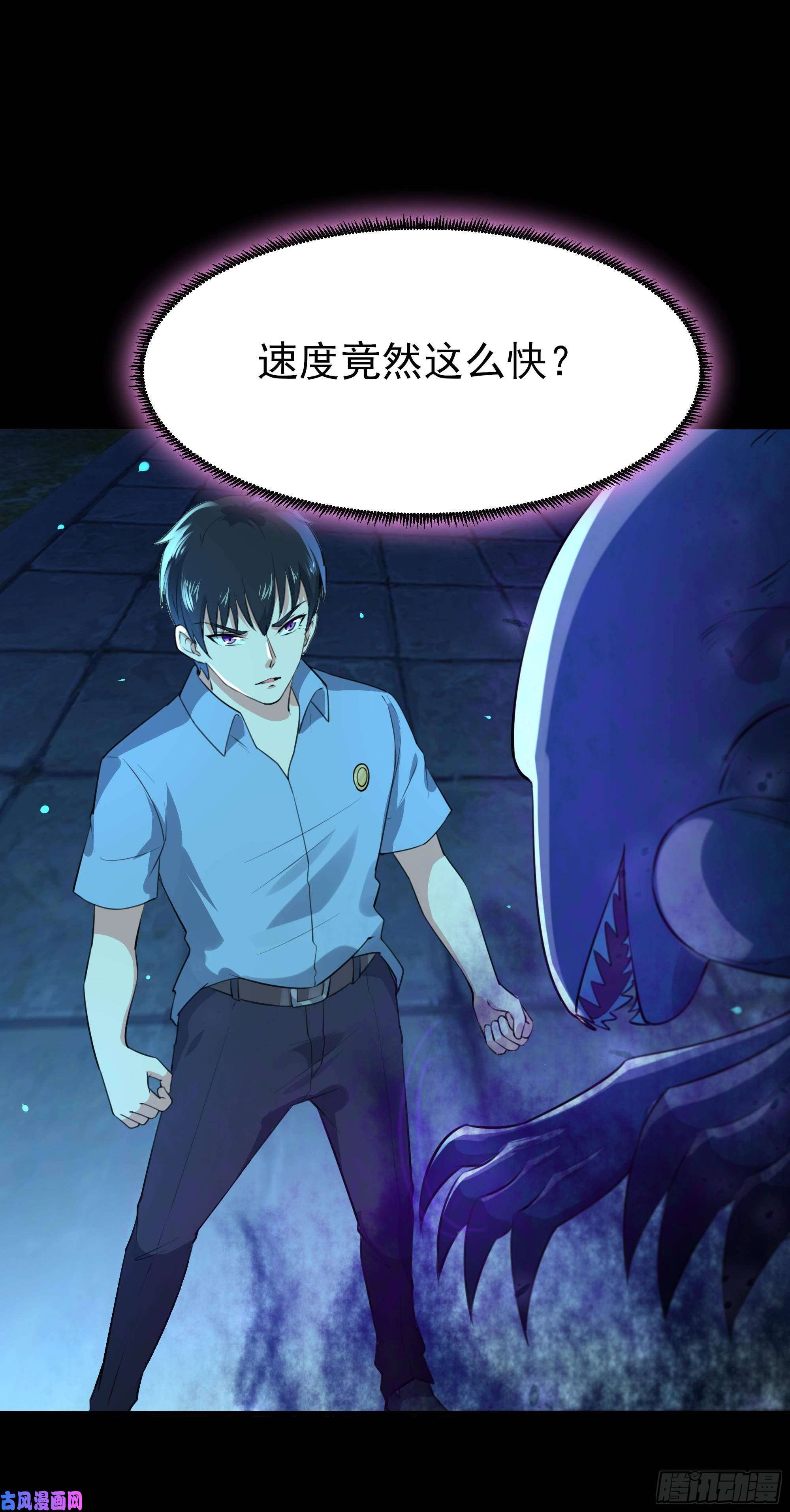 重生都市天尊第125话 自作多情