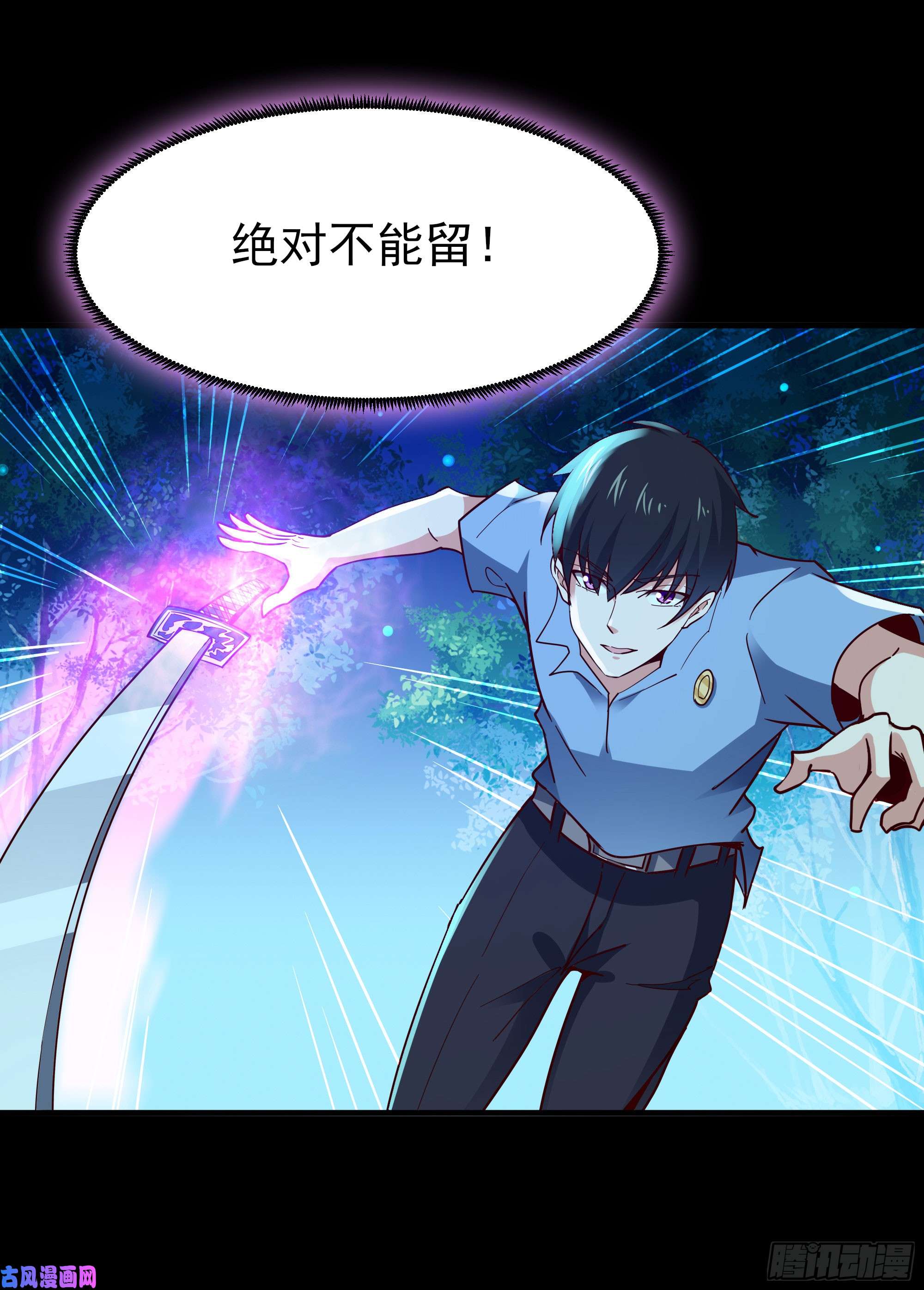 重生都市天尊第126话 到此为止