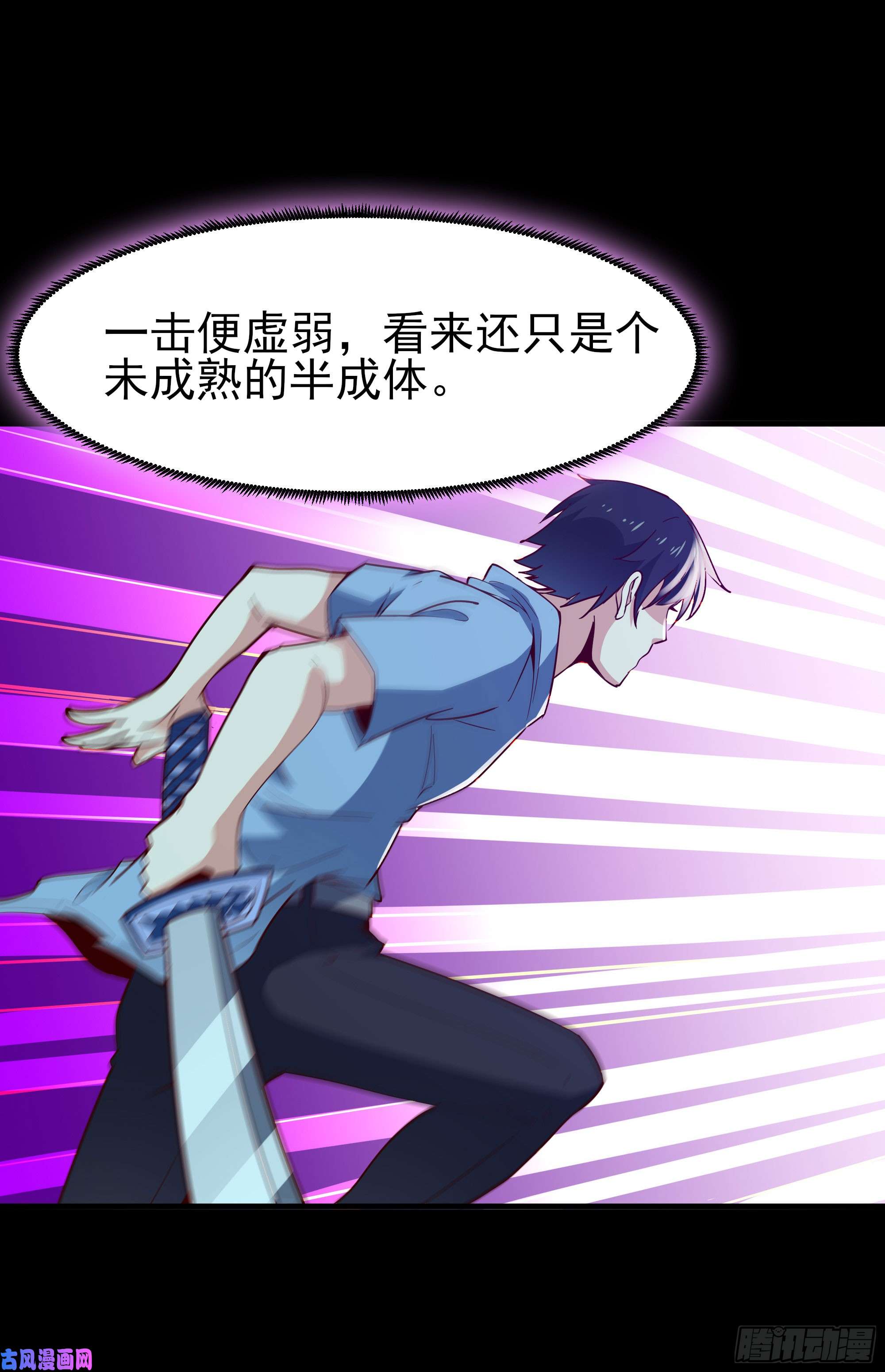 重生都市天尊第126话 到此为止