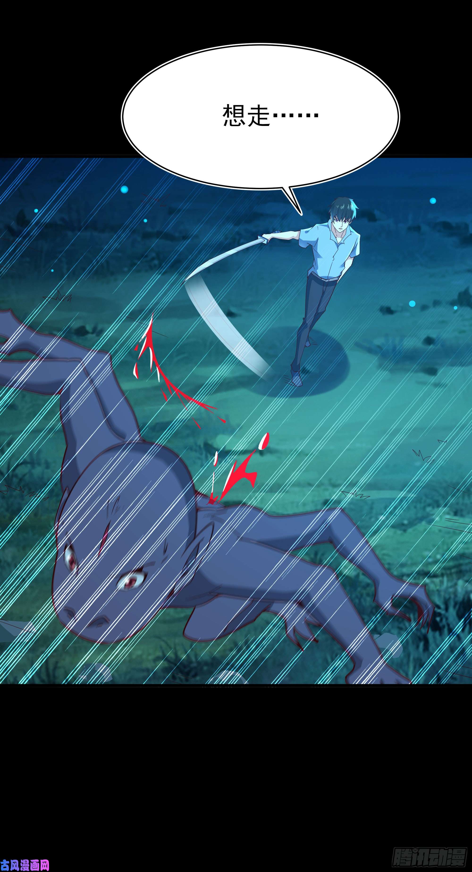 重生都市天尊第126话 到此为止