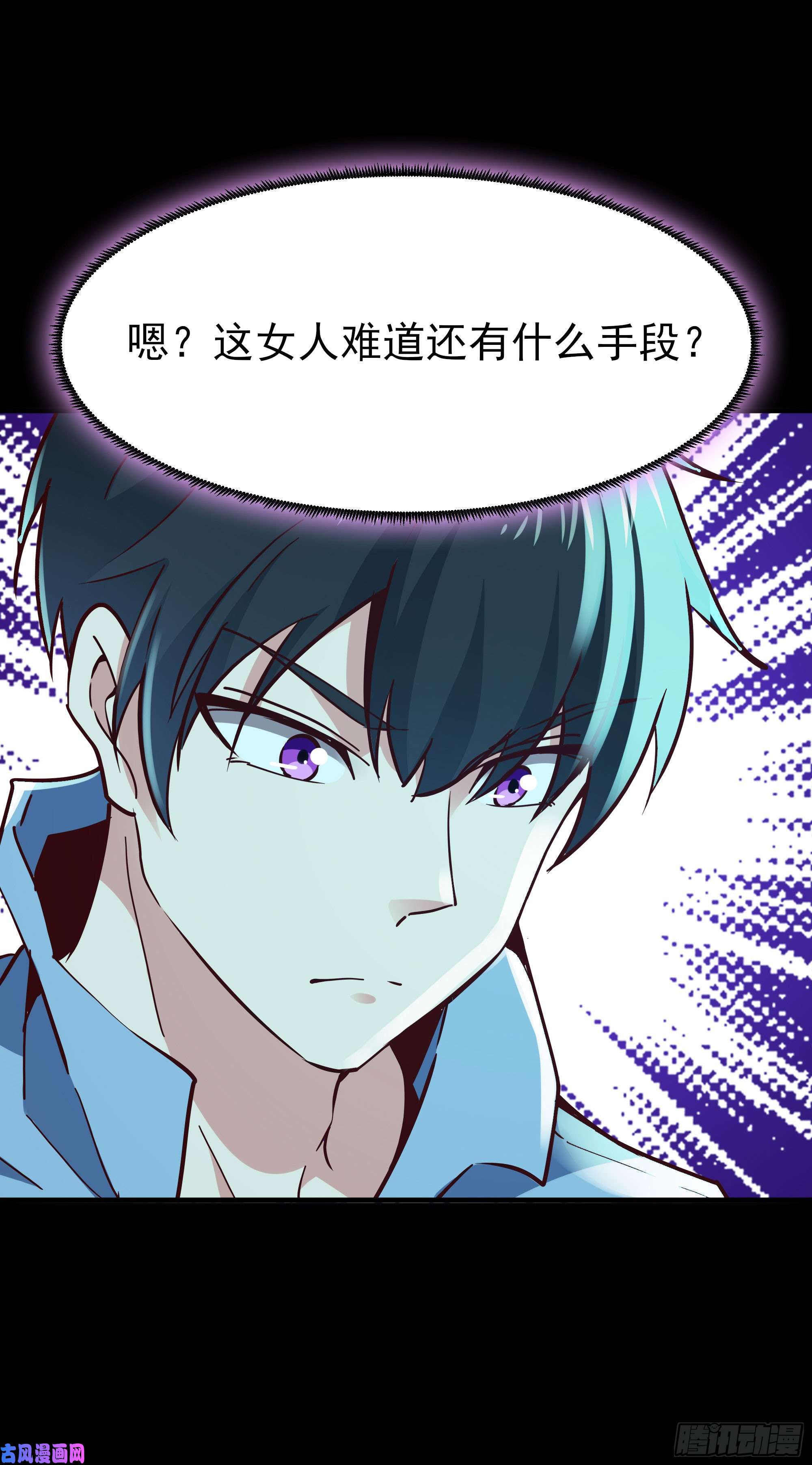 重生都市天尊第126话 到此为止