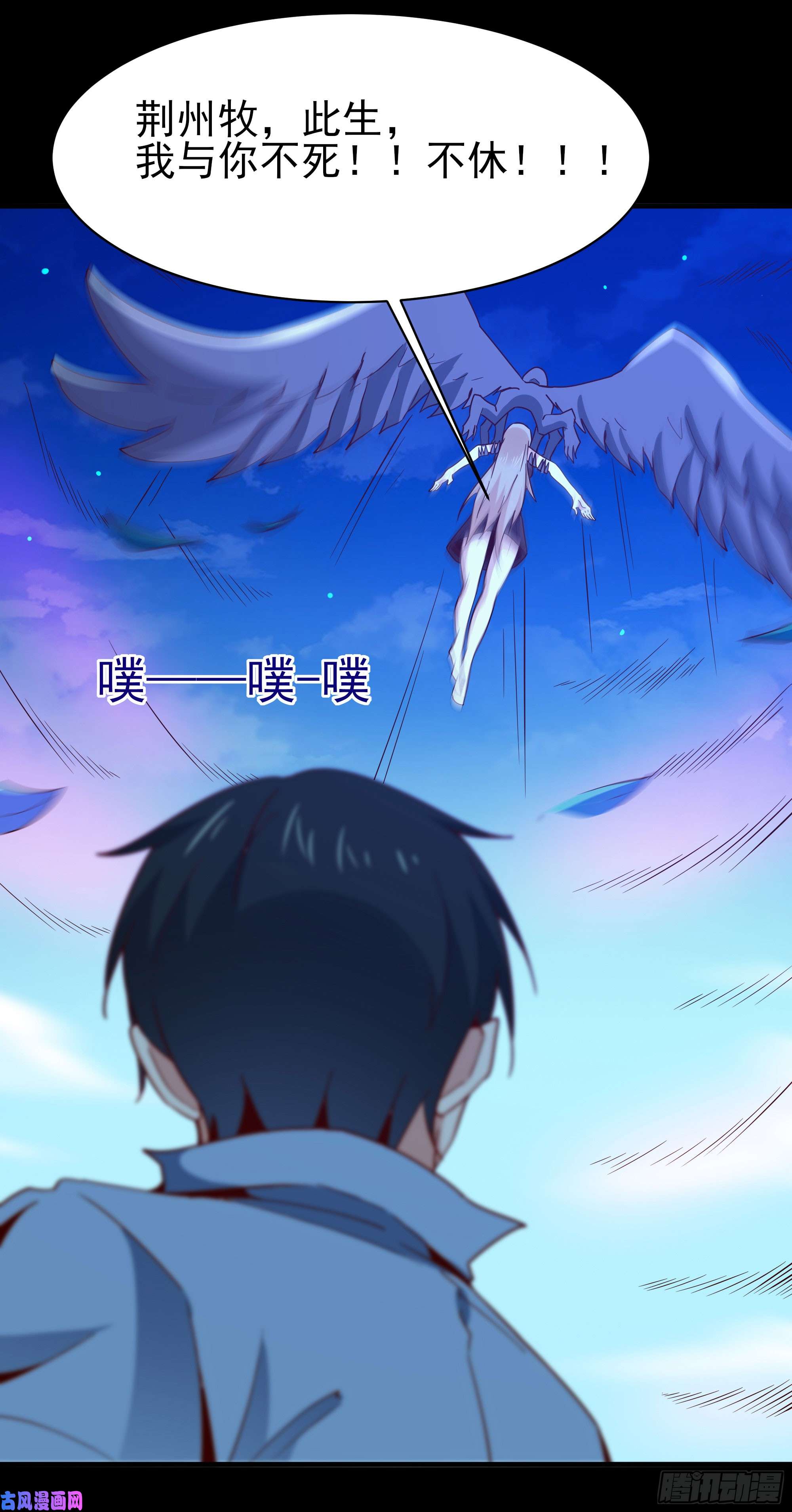 重生都市天尊第126话 到此为止