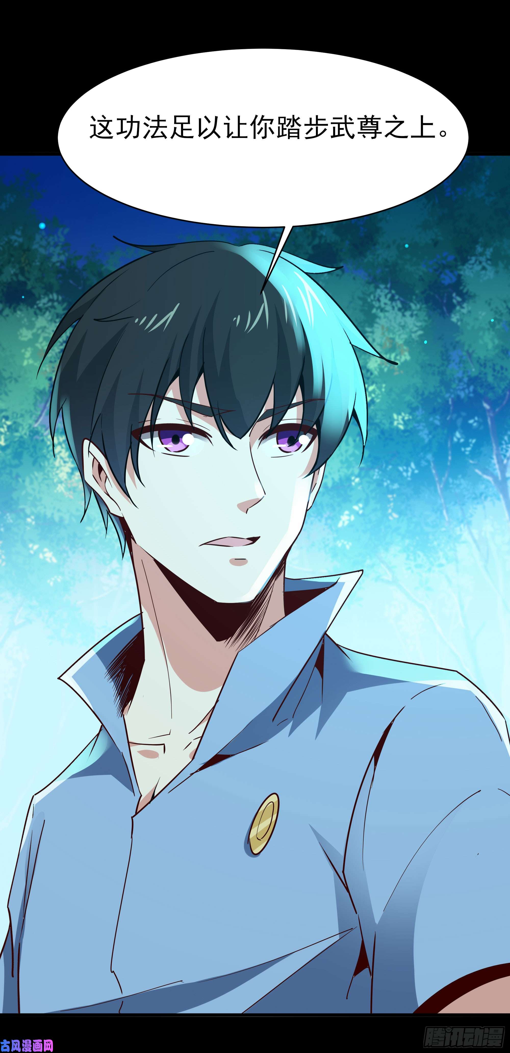 重生都市天尊第126话 到此为止