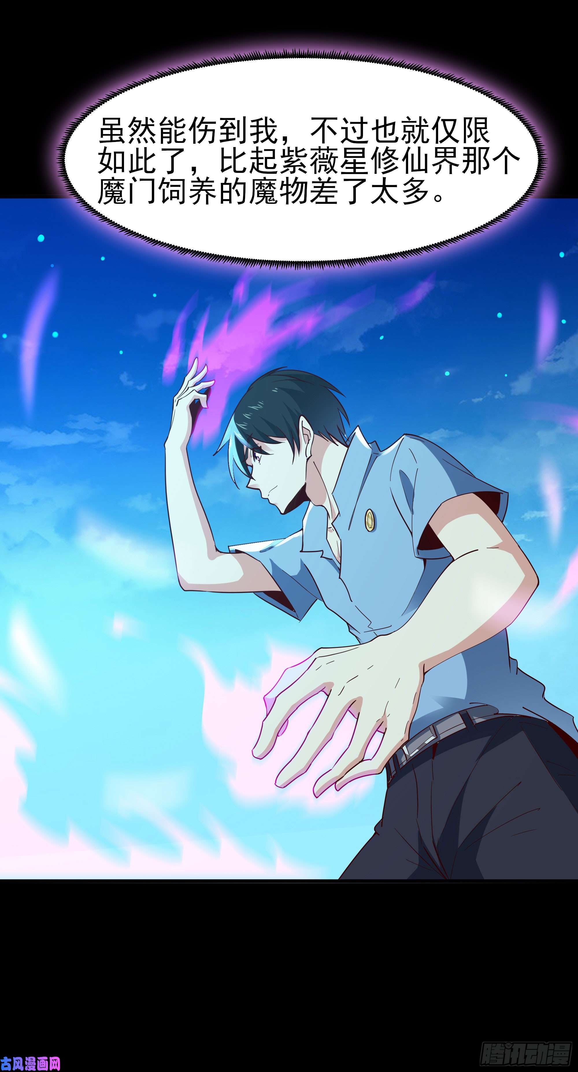 重生都市天尊第126话 到此为止