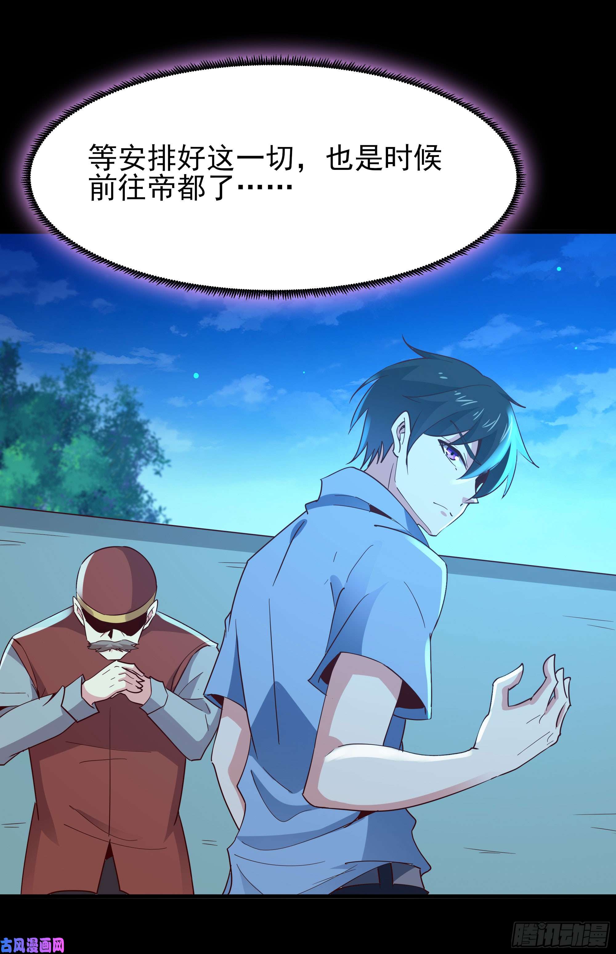 重生都市天尊第126话 到此为止