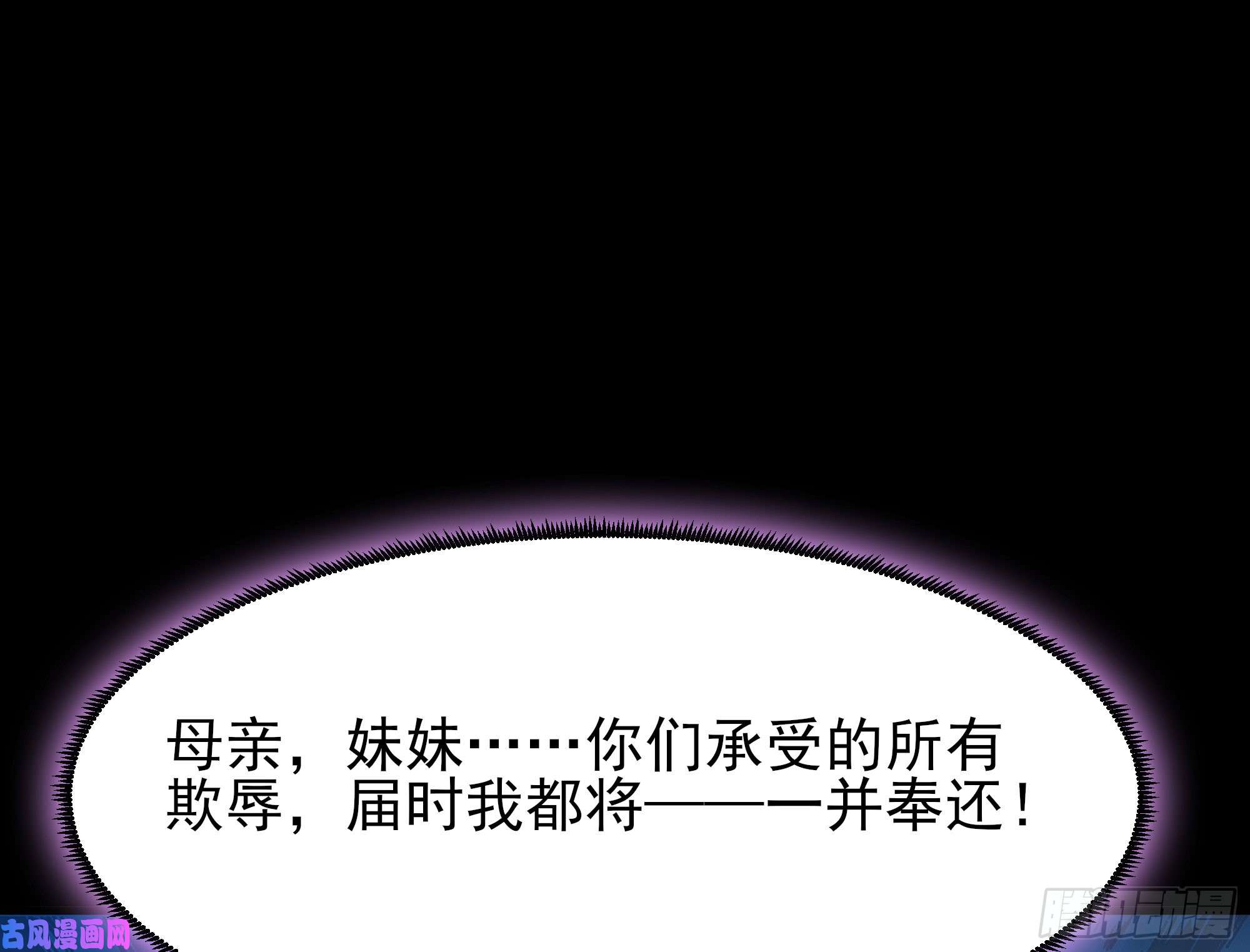 重生都市天尊第126话 到此为止