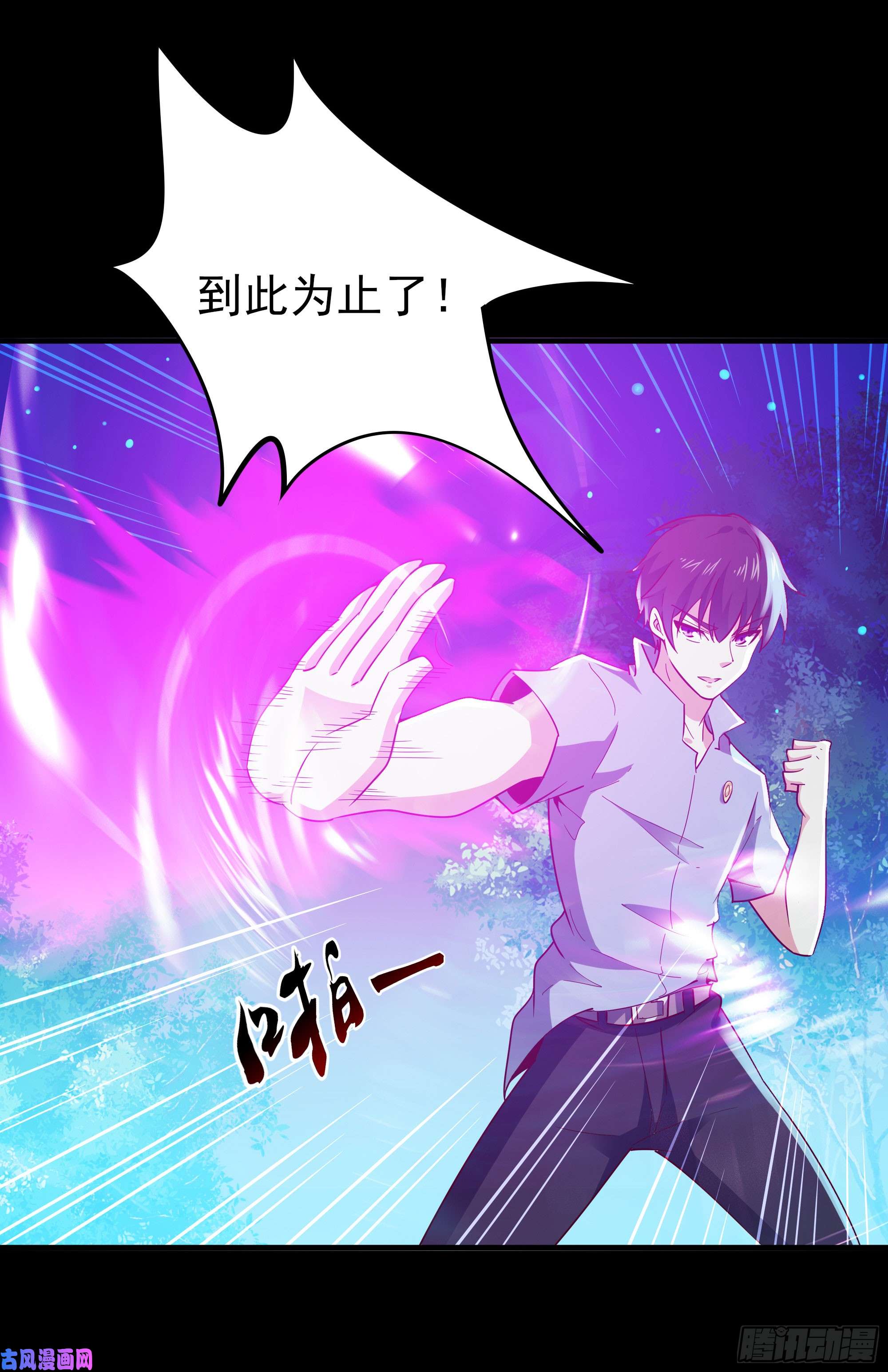 重生都市天尊第126话 到此为止