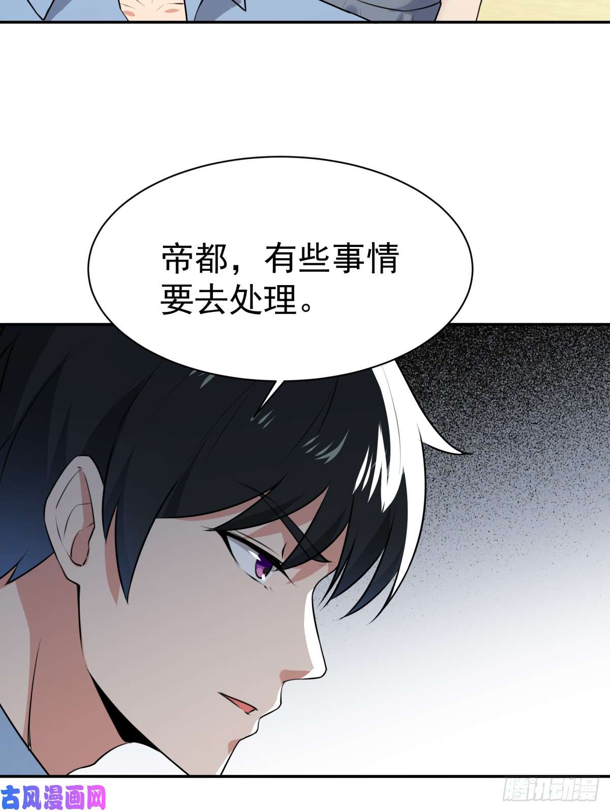 重生都市天尊第127话 撒娇没用