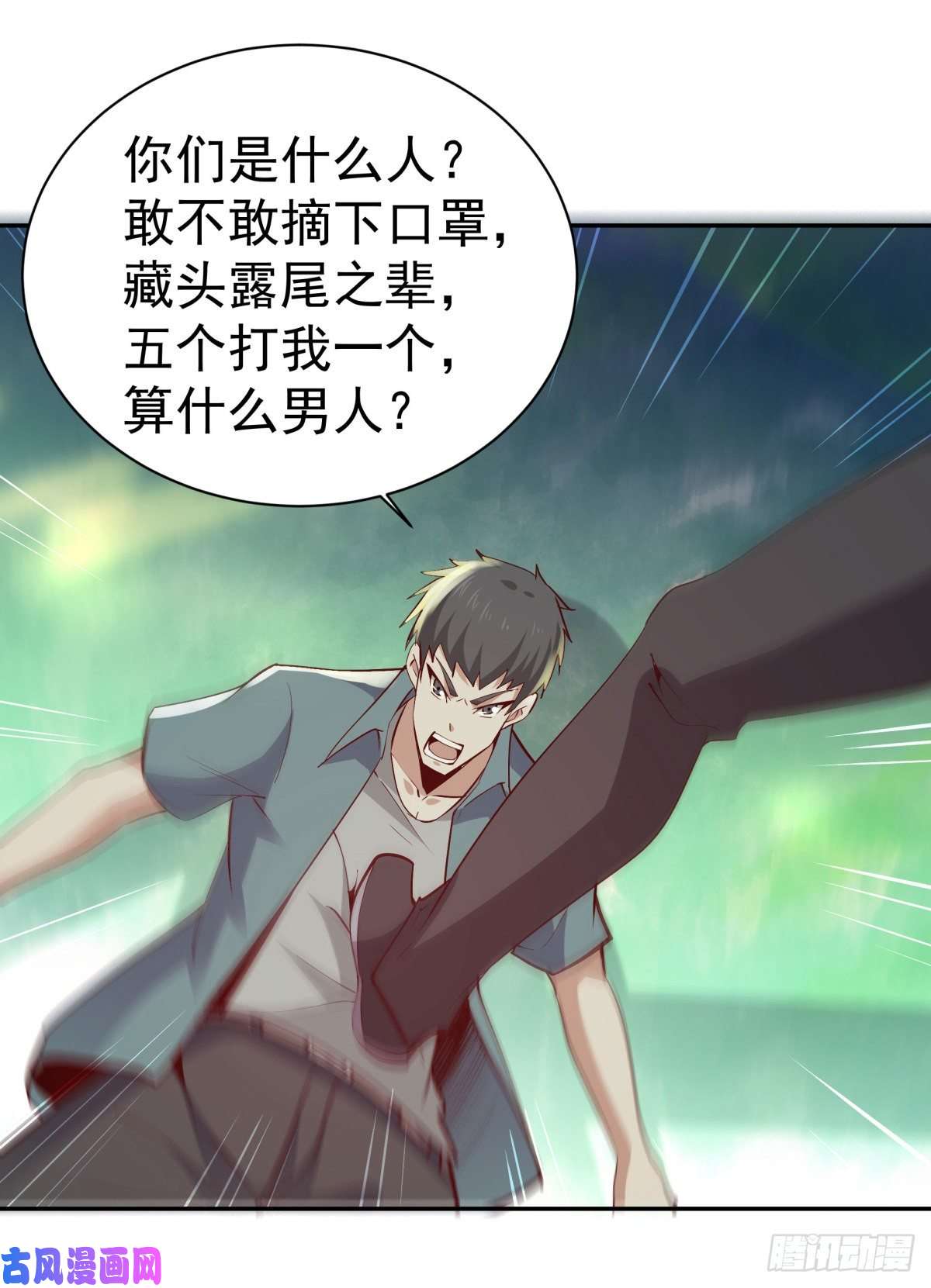 重生都市天尊第128话 想报仇吗