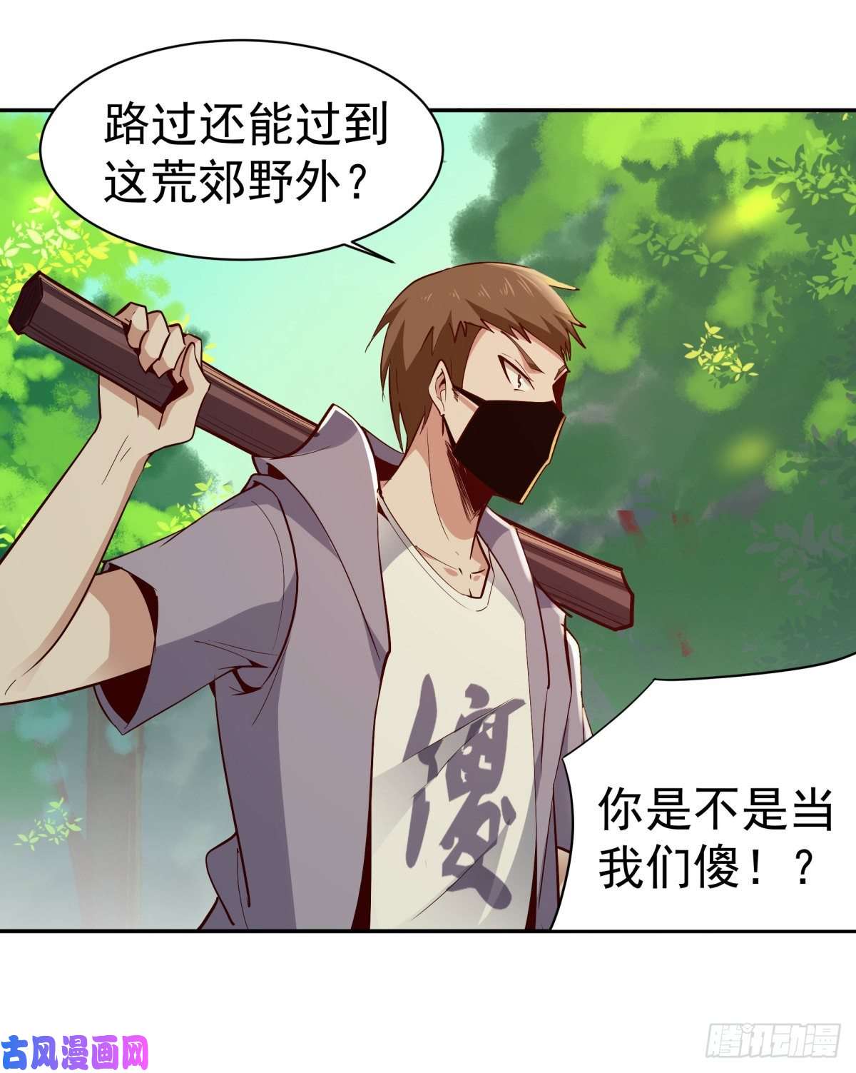 重生都市天尊第128话 想报仇吗