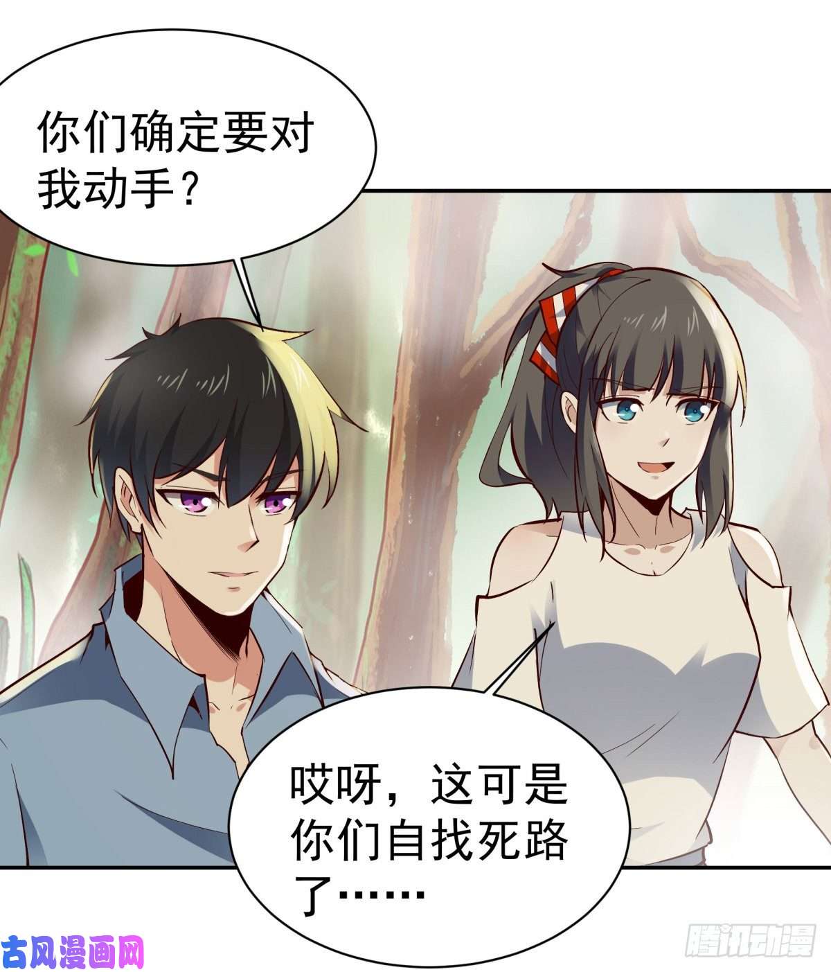 重生都市天尊第128话 想报仇吗