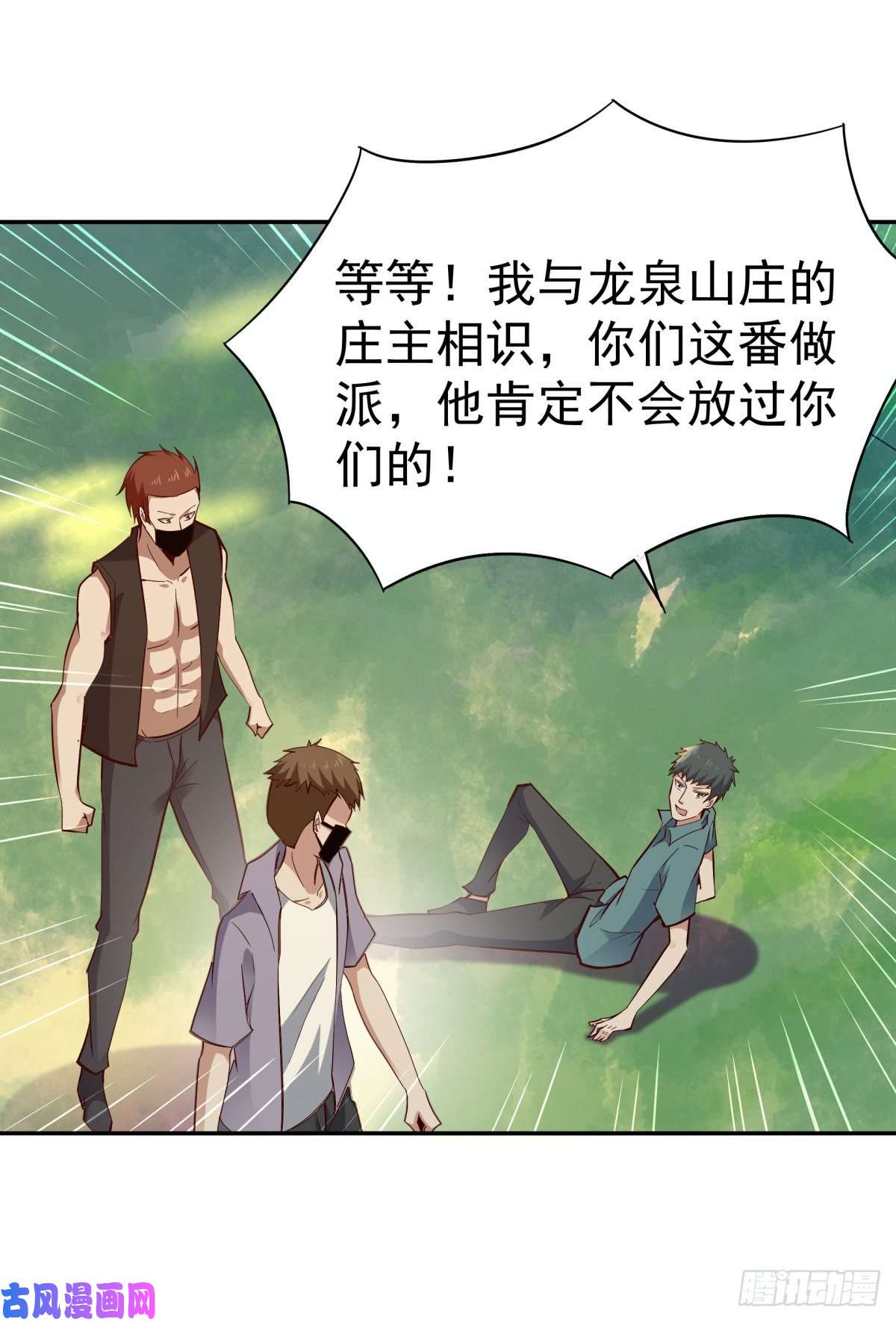 重生都市天尊第128话 想报仇吗