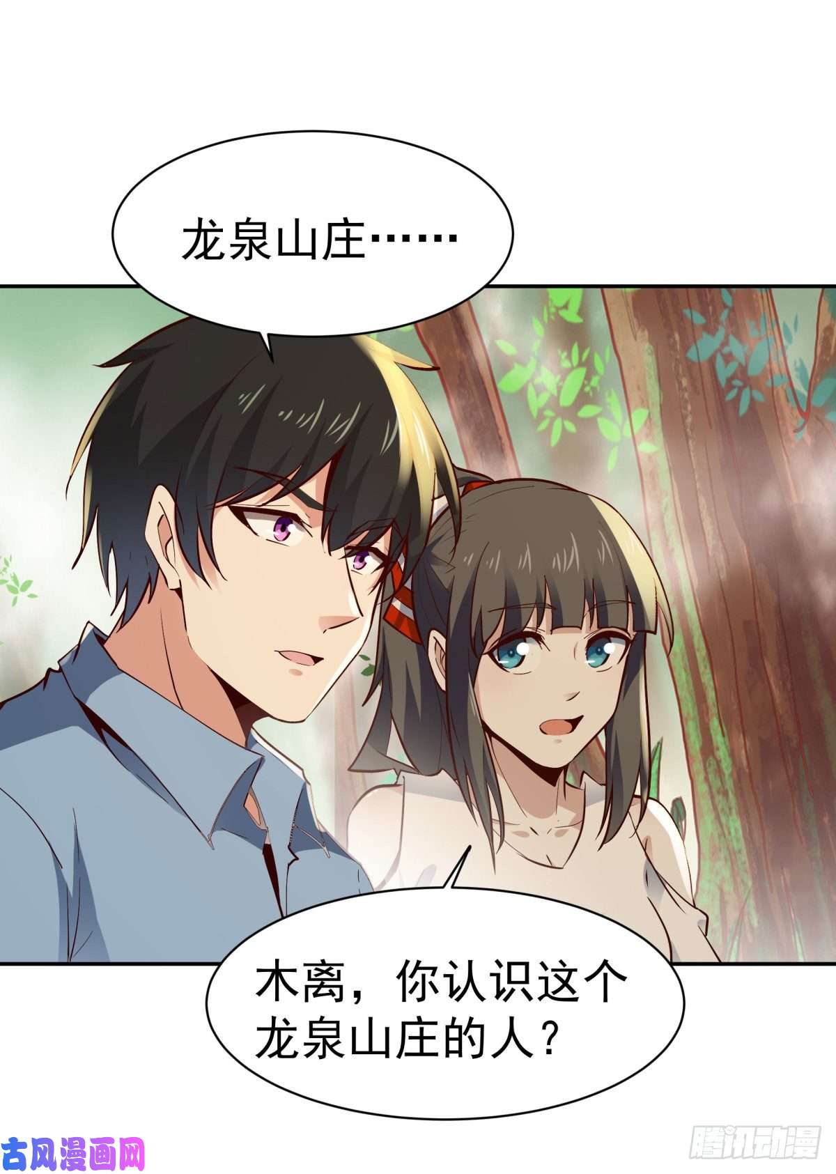 重生都市天尊第128话 想报仇吗