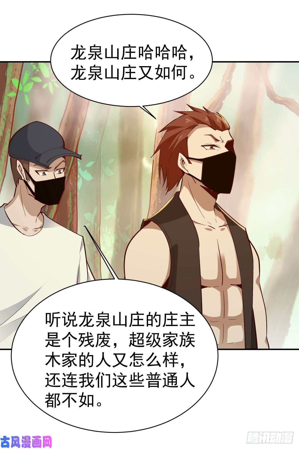 重生都市天尊第128话 想报仇吗