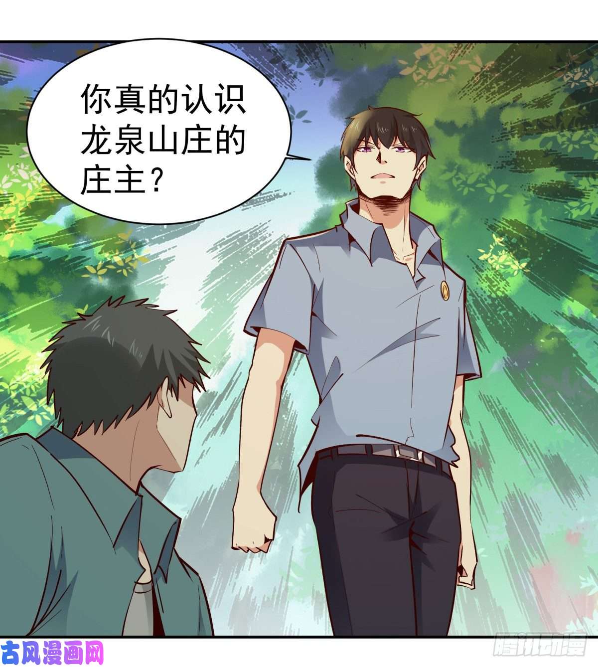 重生都市天尊第128话 想报仇吗