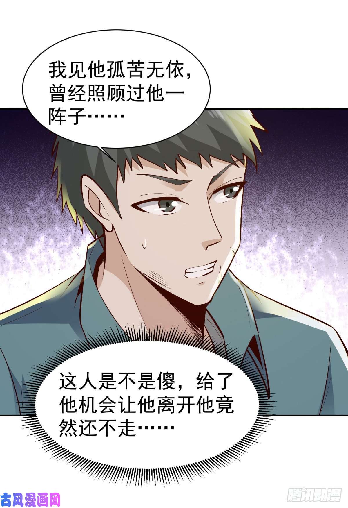 重生都市天尊第128话 想报仇吗