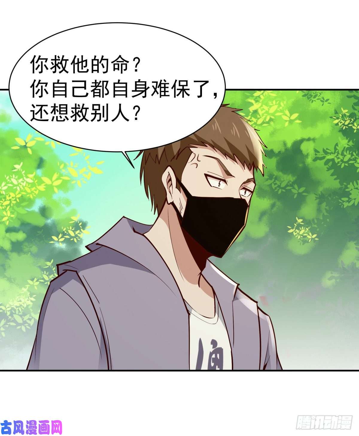 重生都市天尊第128话 想报仇吗