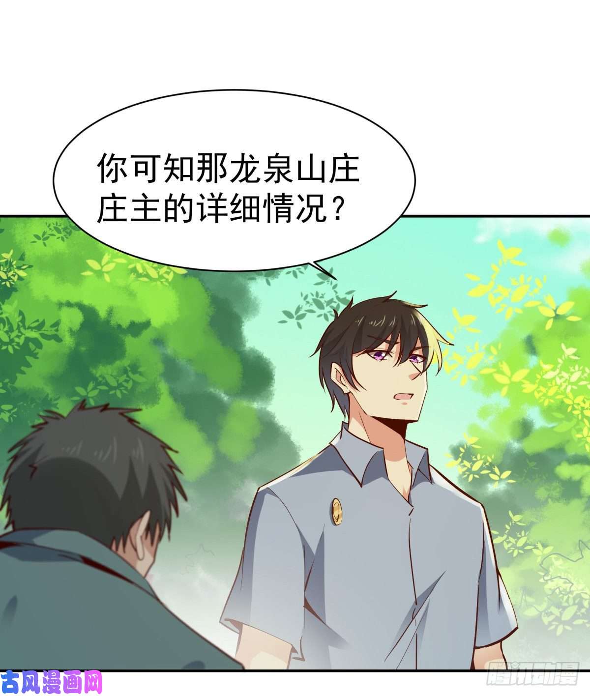 重生都市天尊第128话 想报仇吗