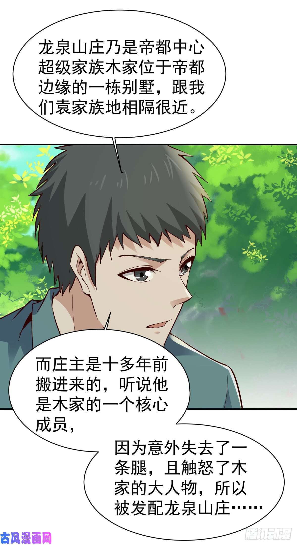 重生都市天尊第128话 想报仇吗