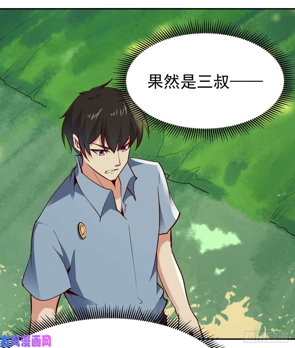 重生都市天尊第128话 想报仇吗