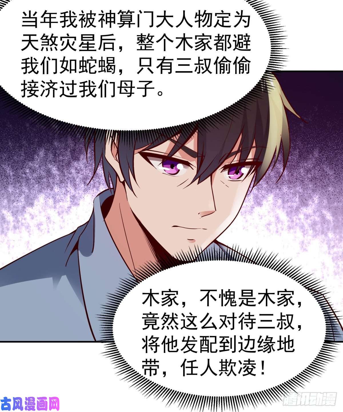 重生都市天尊第128话 想报仇吗