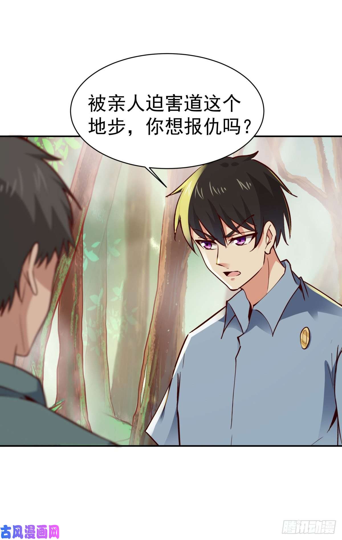 重生都市天尊第128话 想报仇吗