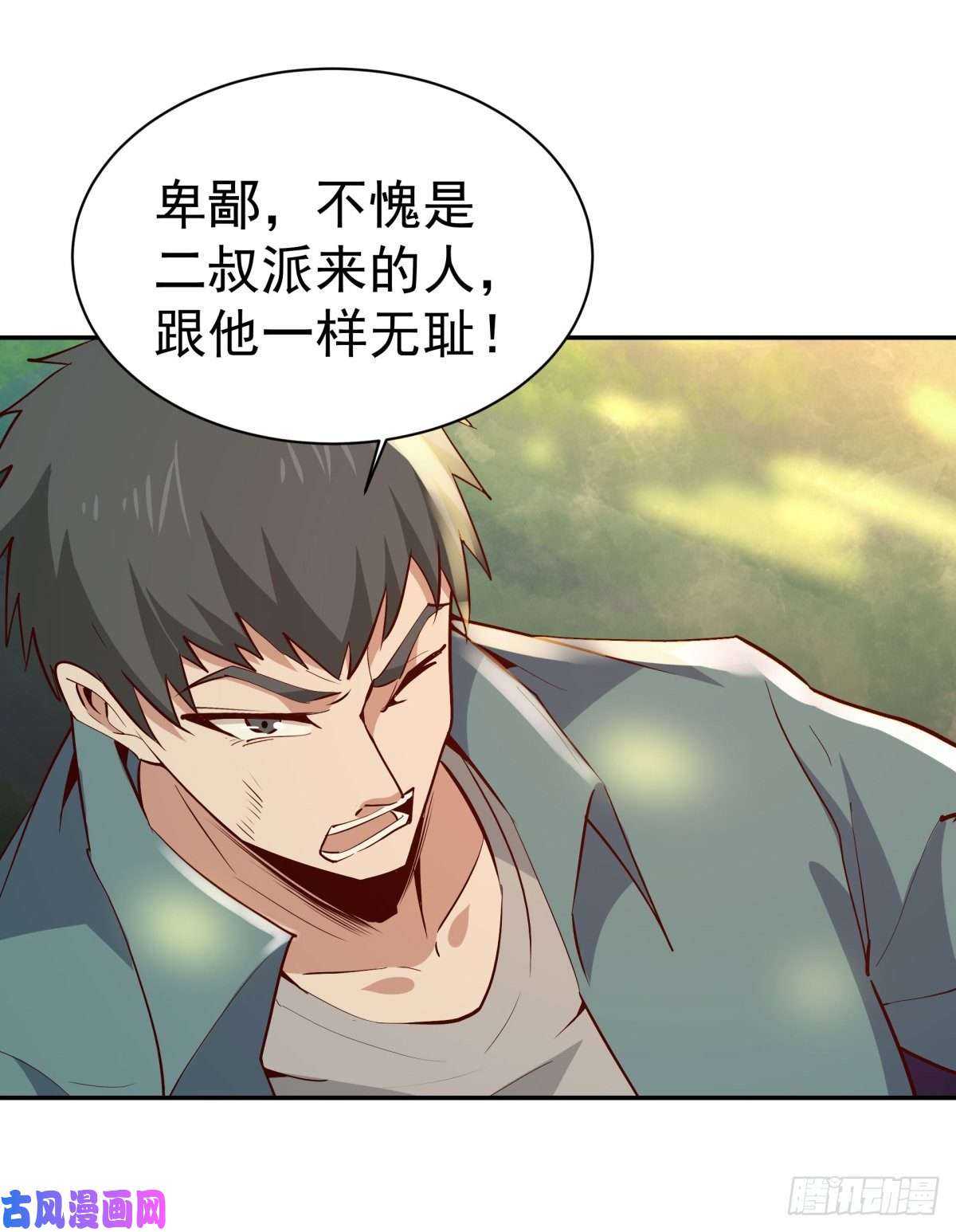 重生都市天尊第128话 想报仇吗