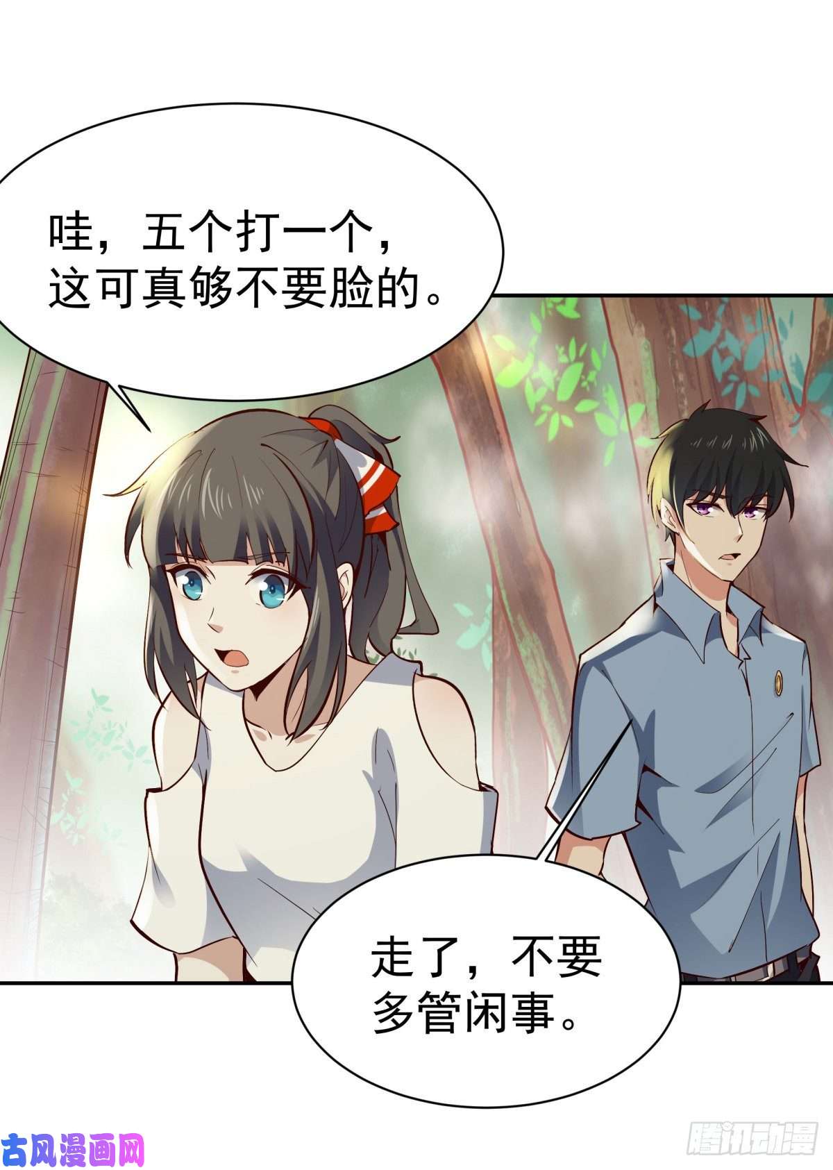 重生都市天尊第128话 想报仇吗