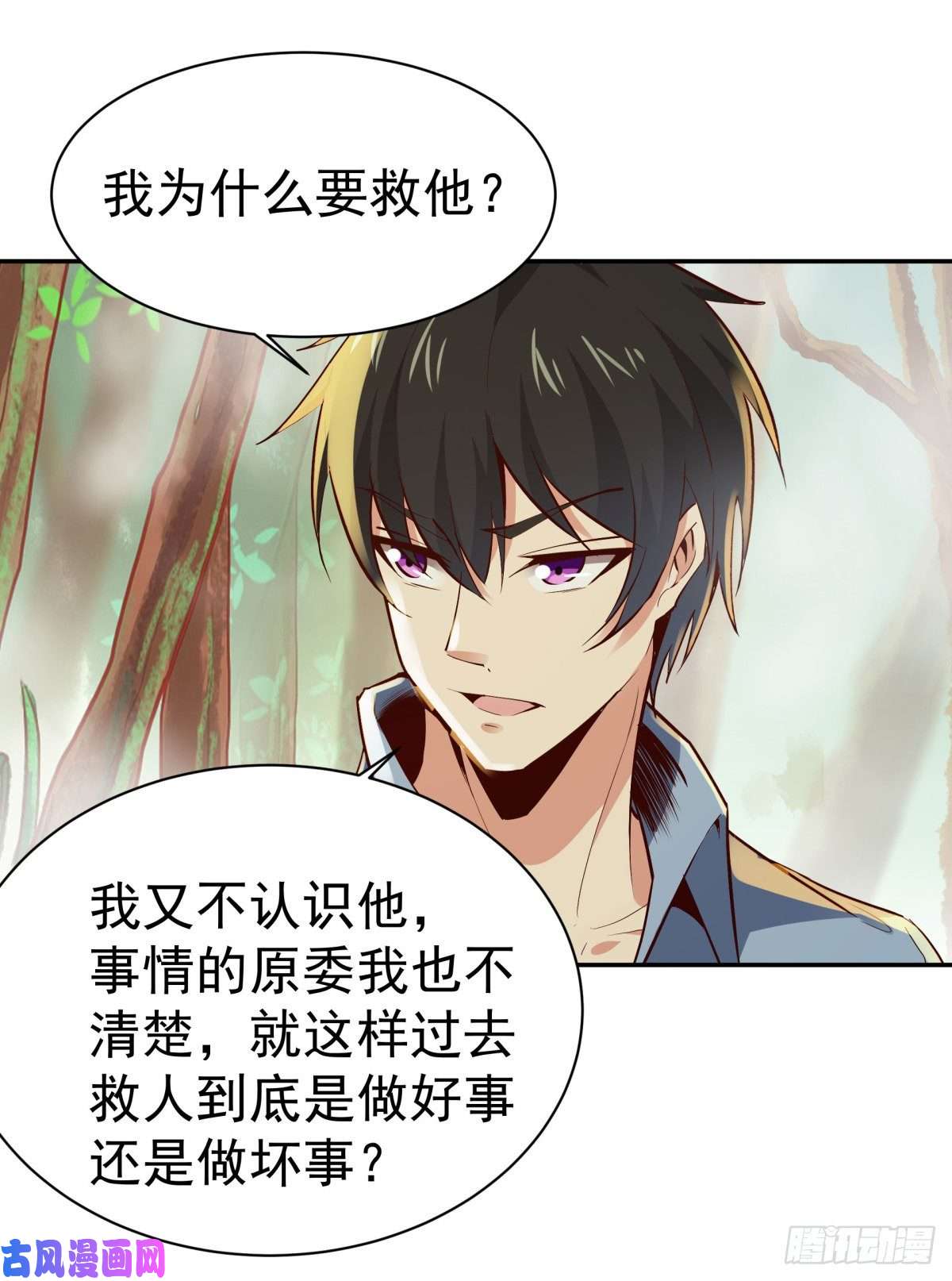 重生都市天尊第128话 想报仇吗