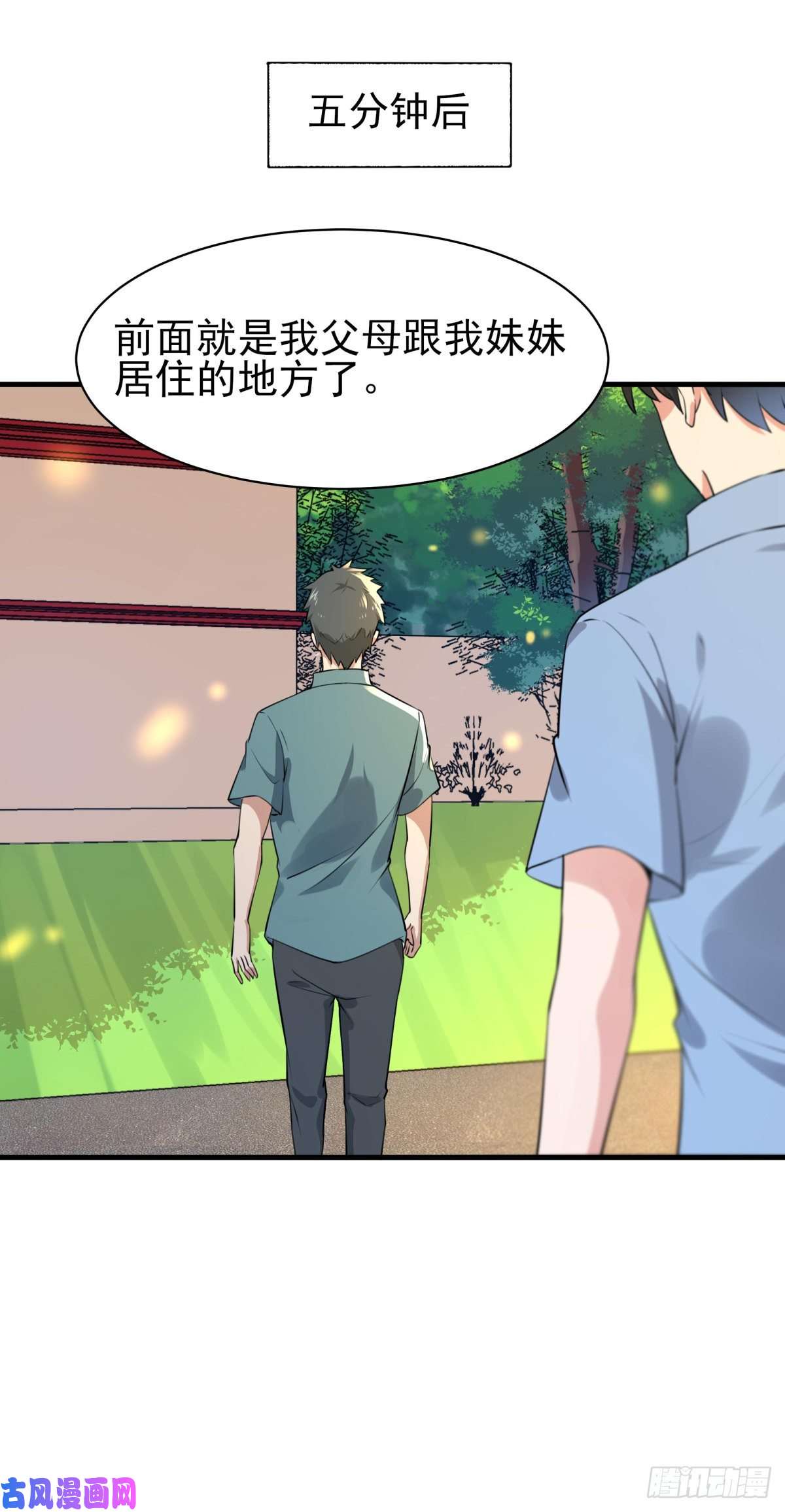 重生都市天尊第129话 无耻父母
