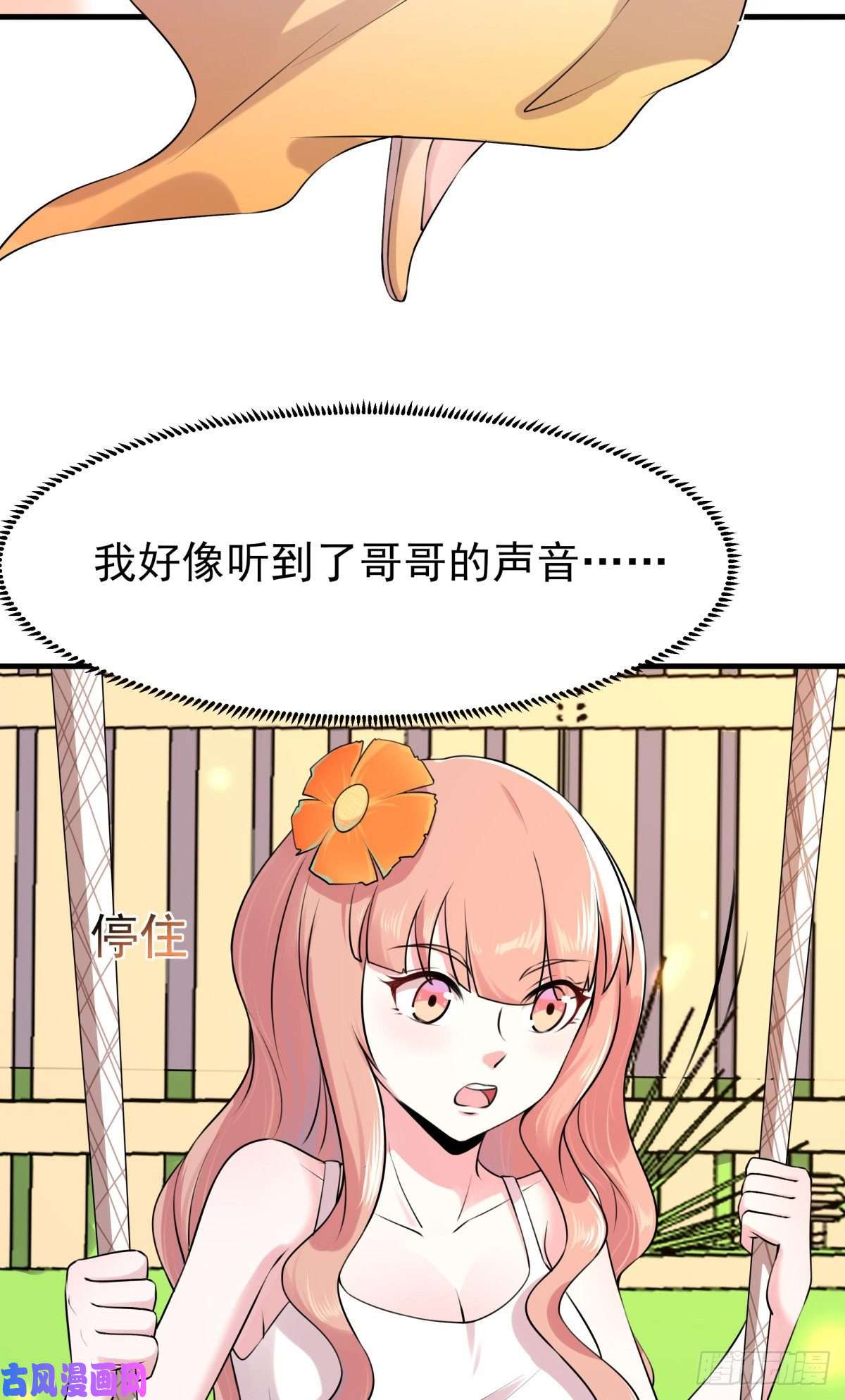 重生都市天尊第129话 无耻父母