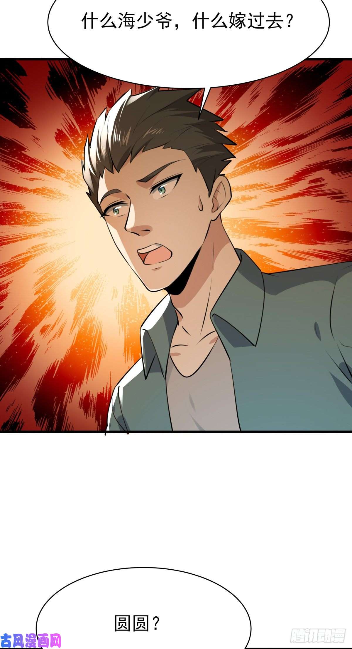 重生都市天尊第129话 无耻父母