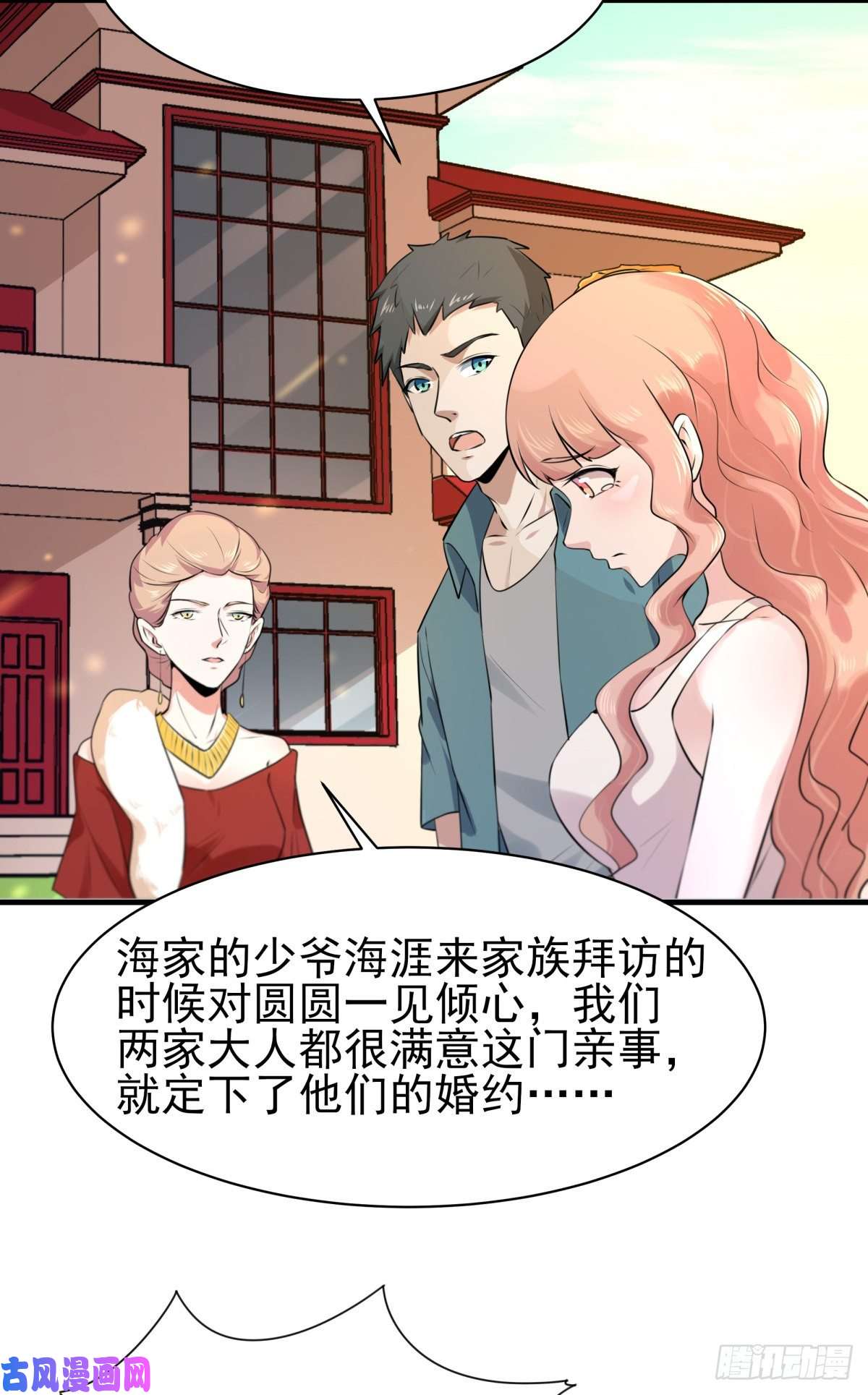 重生都市天尊第129话 无耻父母
