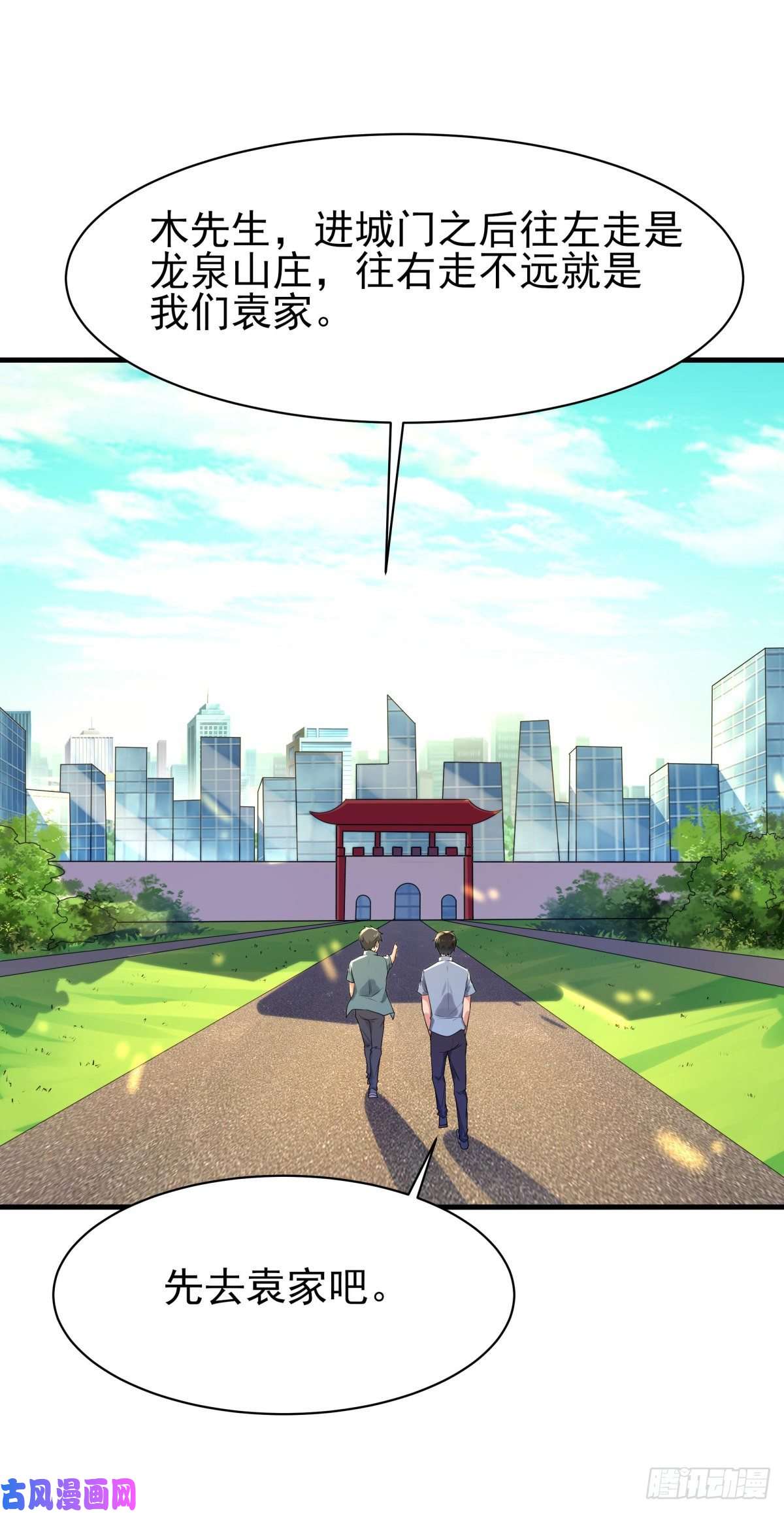 重生都市天尊第129话 无耻父母