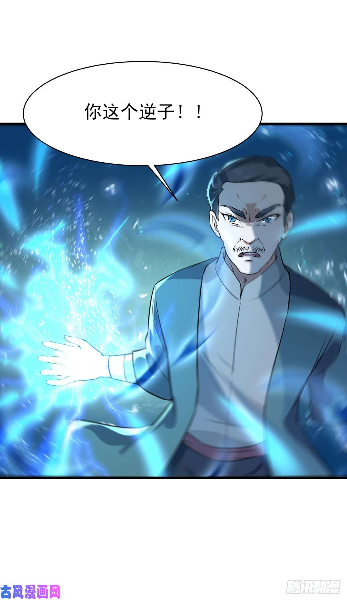 重生都市天尊第129话 无耻父母