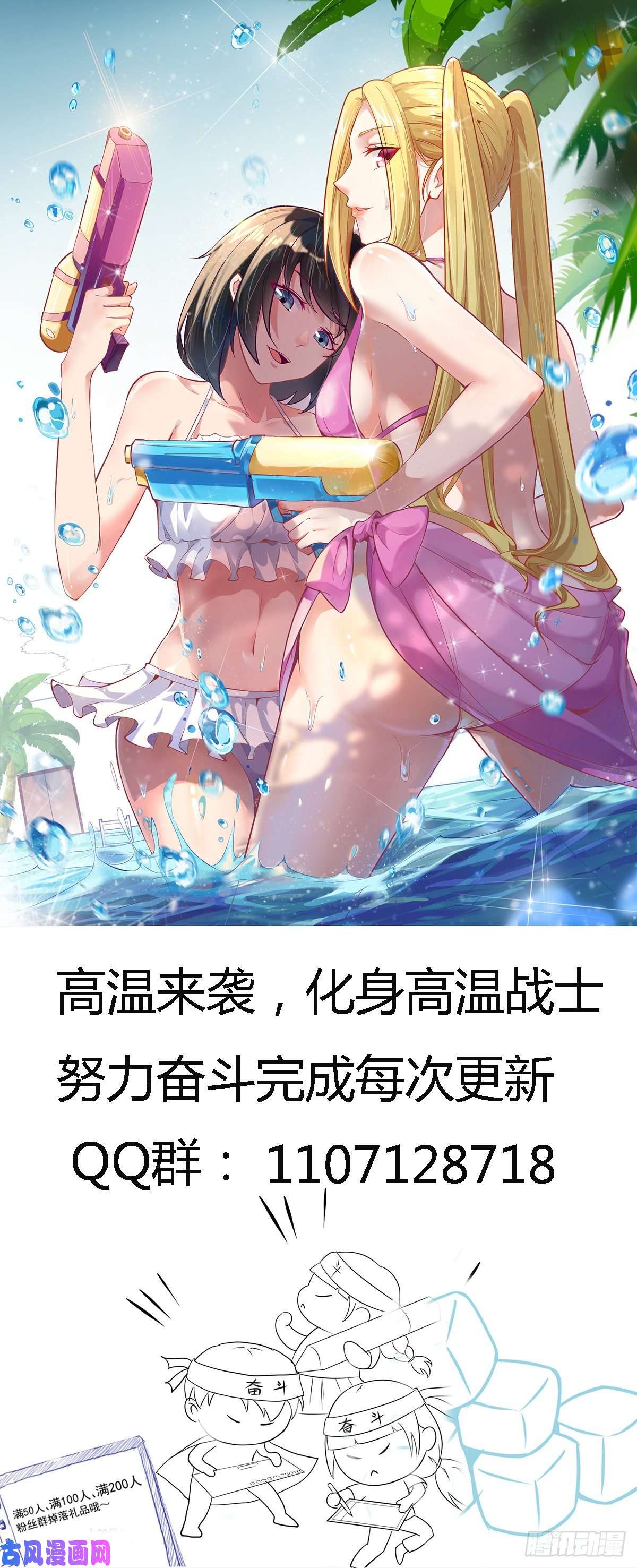 重生都市天尊第129话 无耻父母