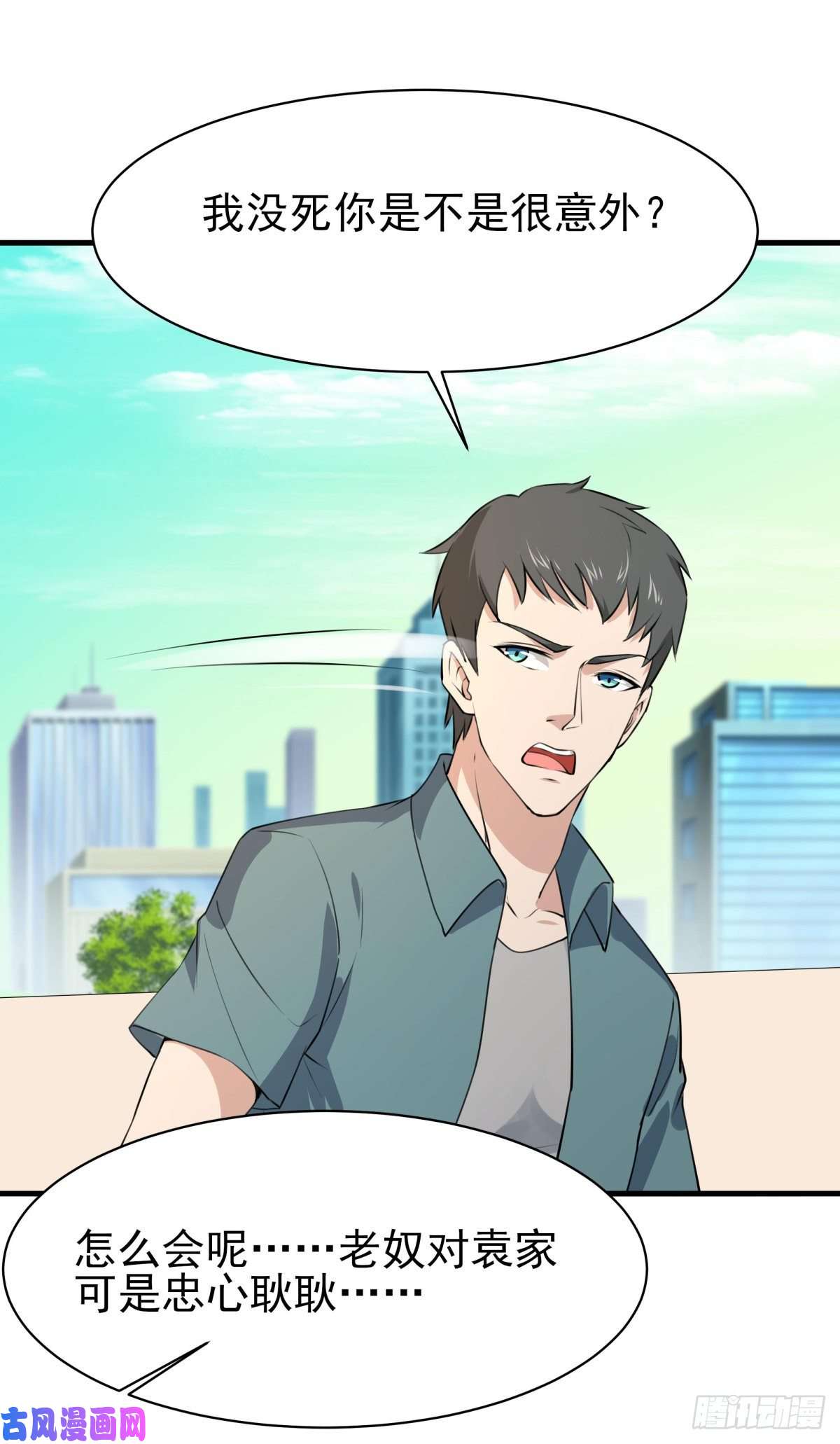 重生都市天尊第129话 无耻父母