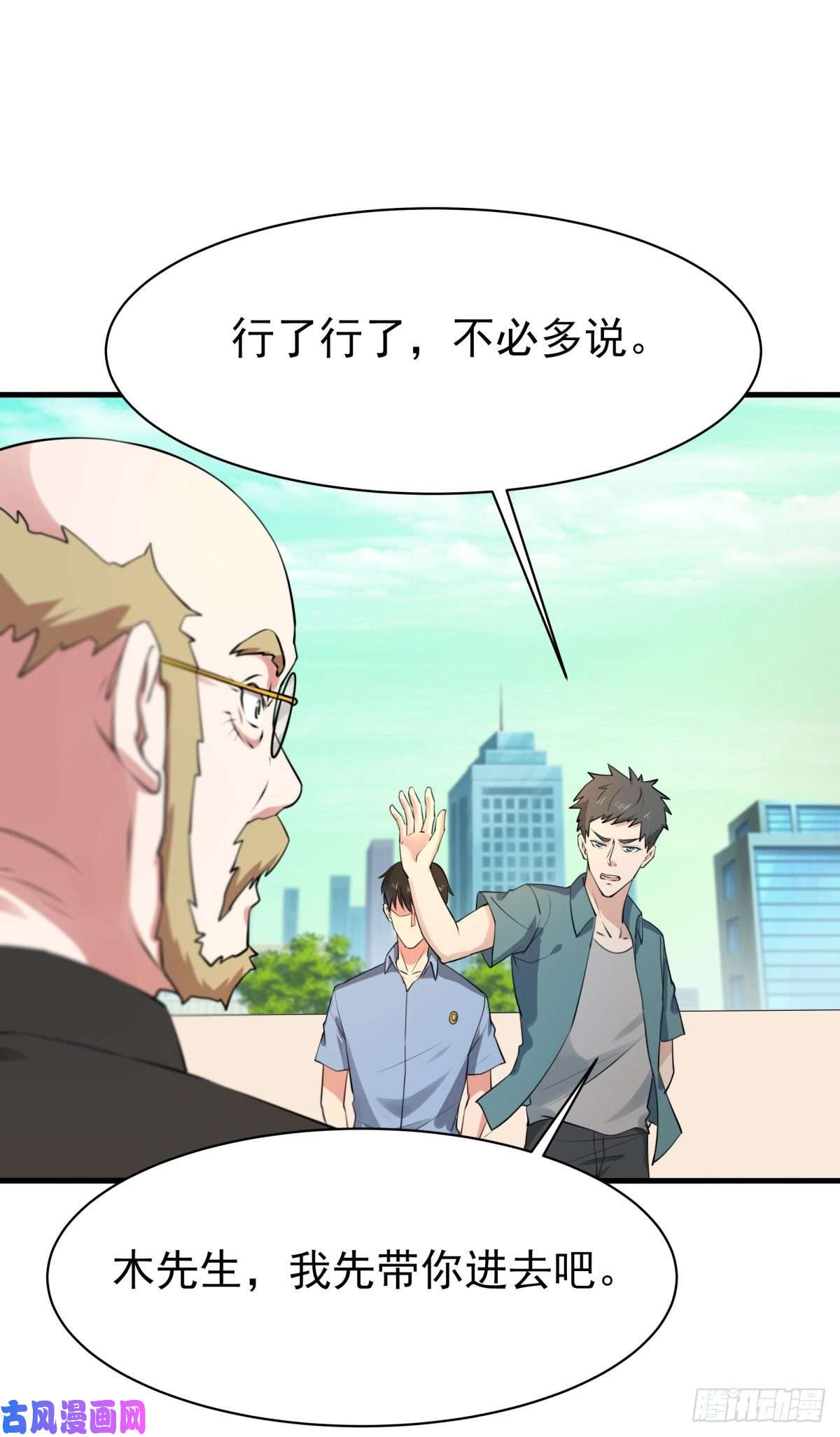 重生都市天尊第129话 无耻父母