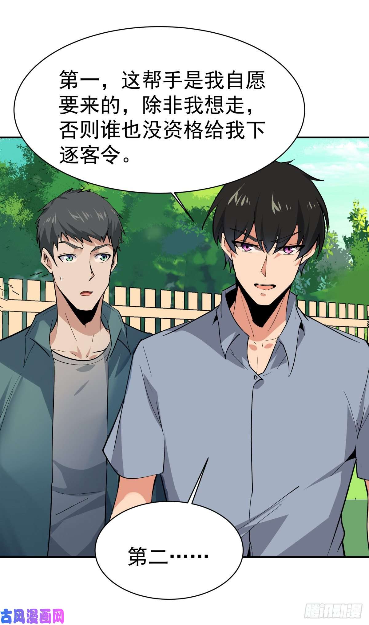 重生都市天尊第130话 探望木叔
