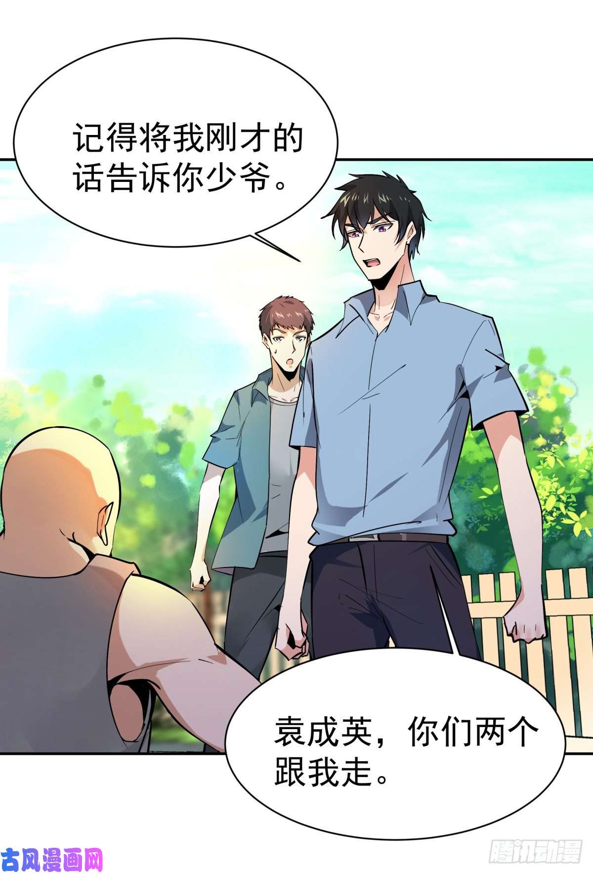 重生都市天尊第130话 探望木叔