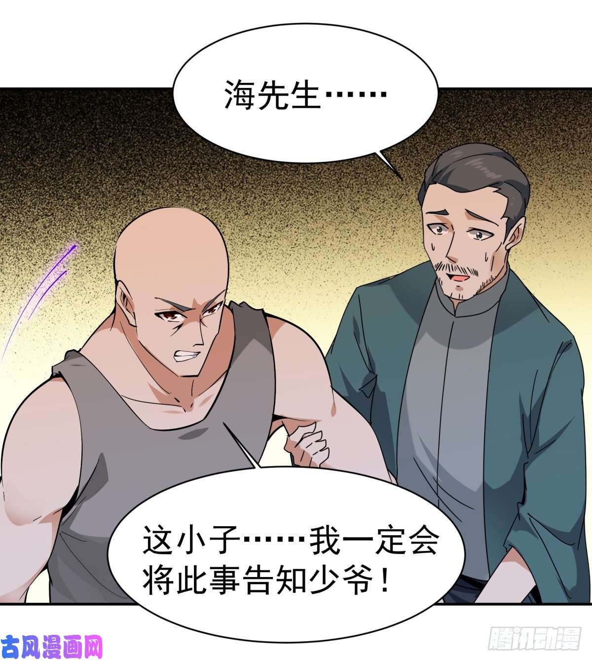 重生都市天尊第130话 探望木叔