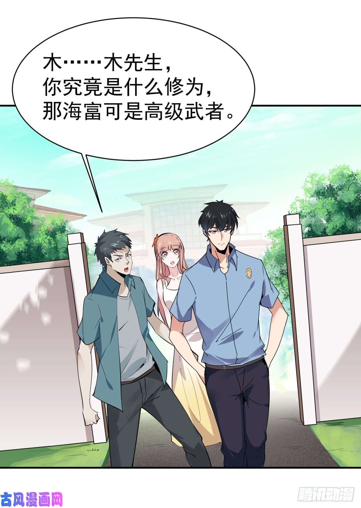 重生都市天尊第130话 探望木叔