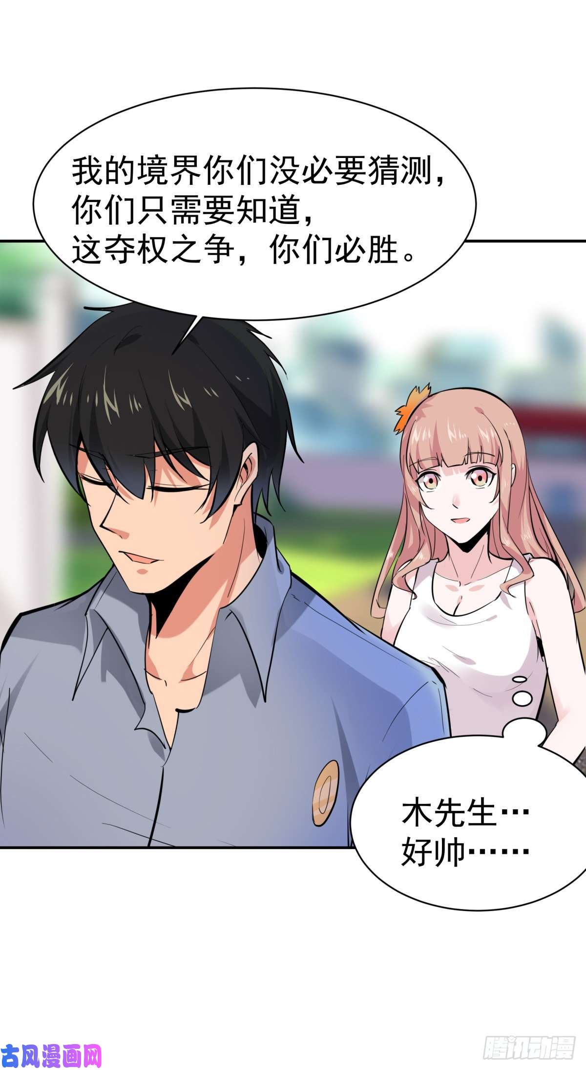 重生都市天尊第130话 探望木叔