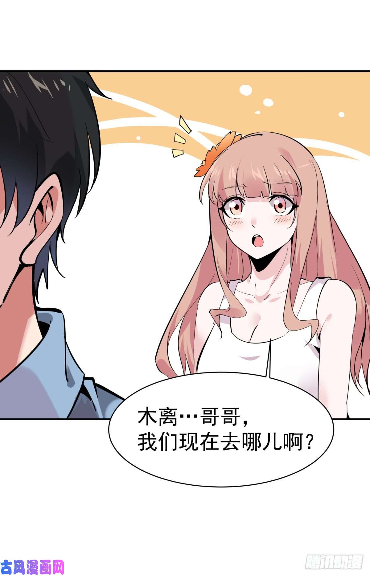 重生都市天尊第130话 探望木叔