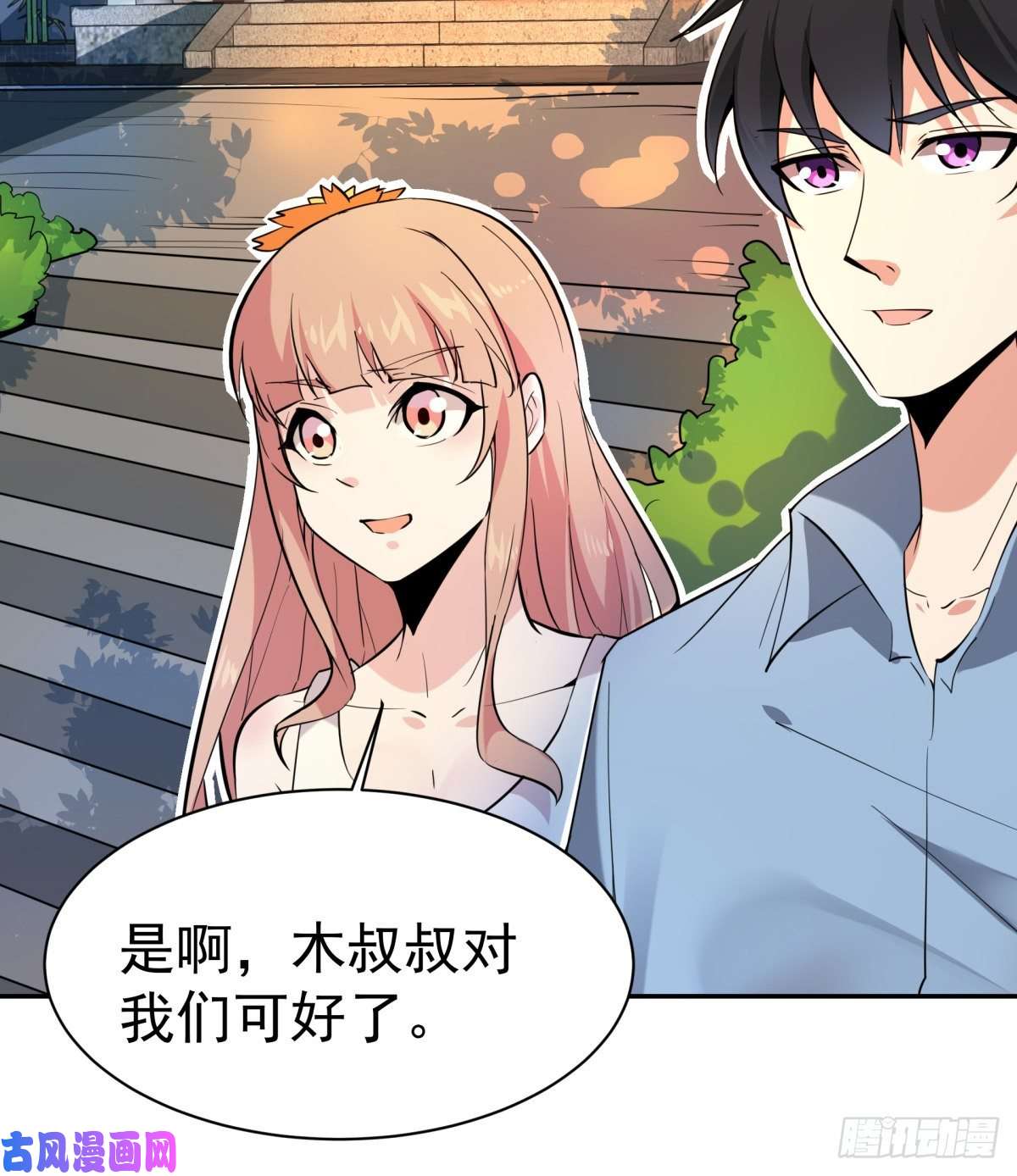 重生都市天尊第130话 探望木叔