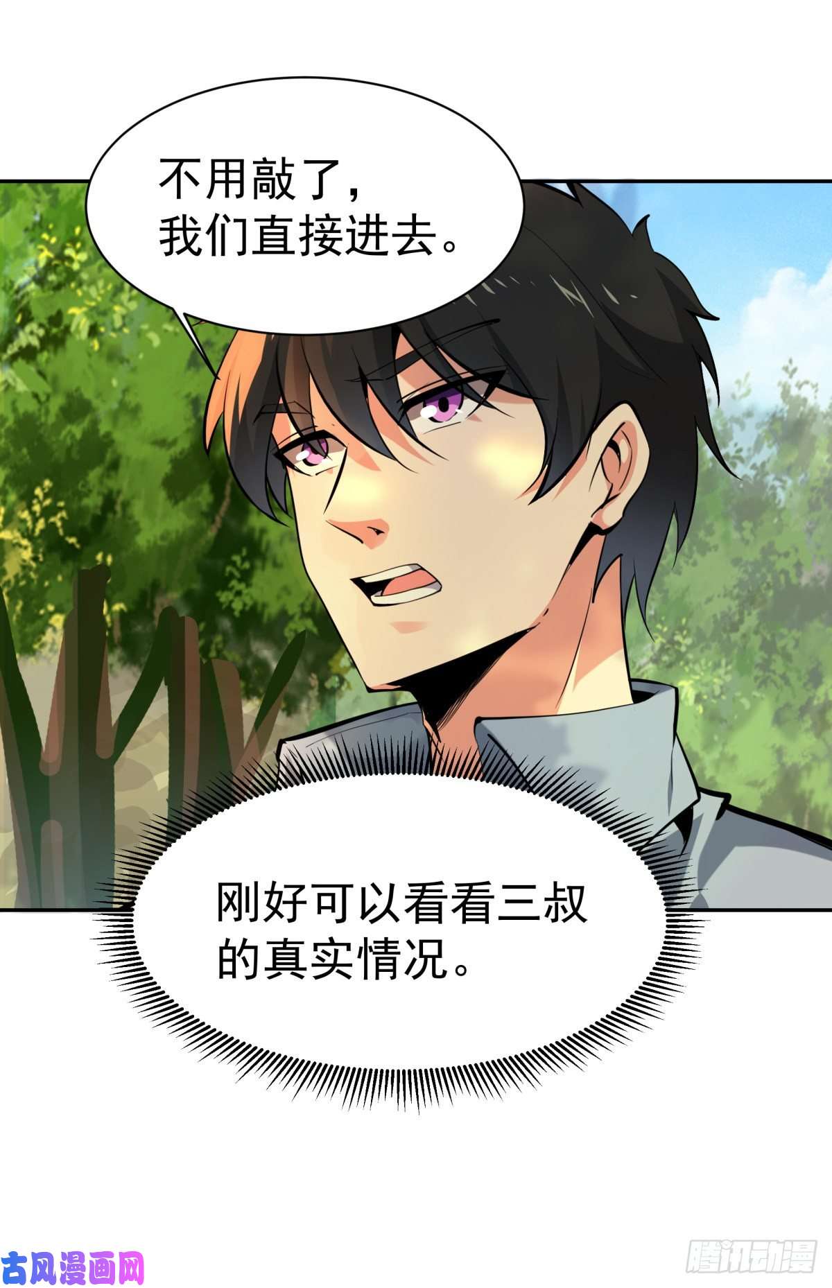 重生都市天尊第130话 探望木叔
