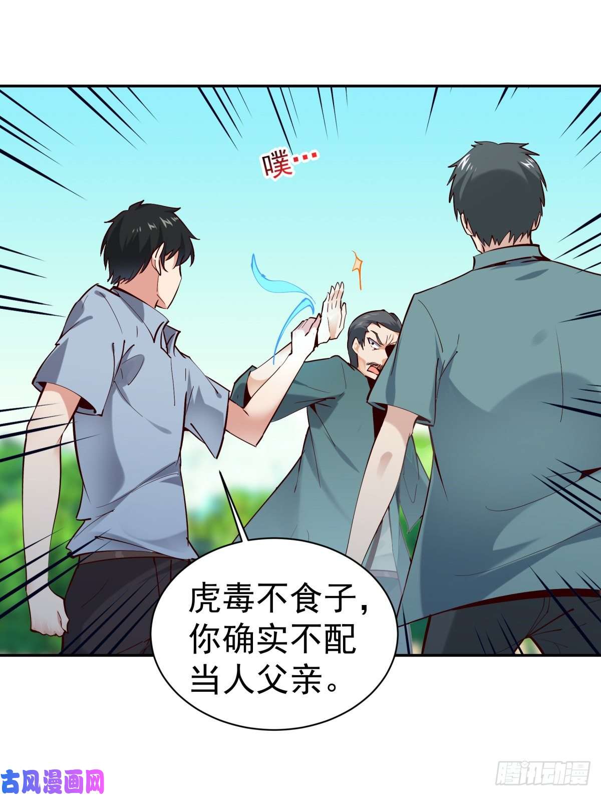 重生都市天尊第130话 探望木叔