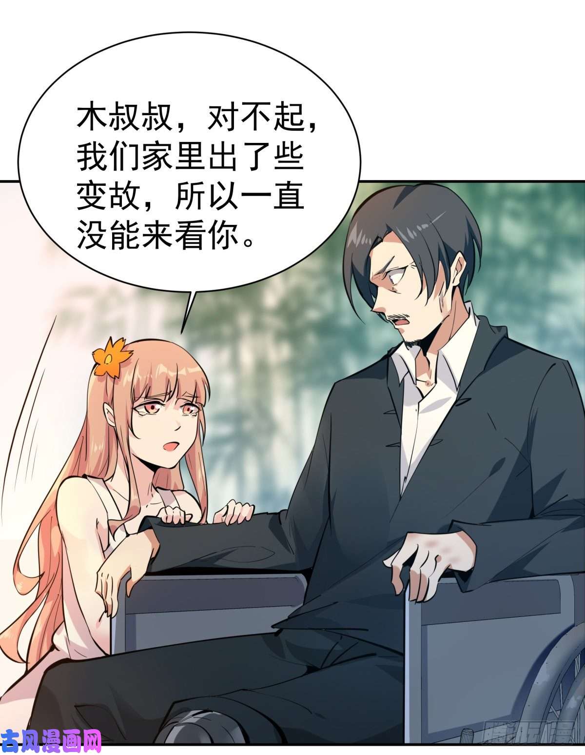 重生都市天尊第130话 探望木叔