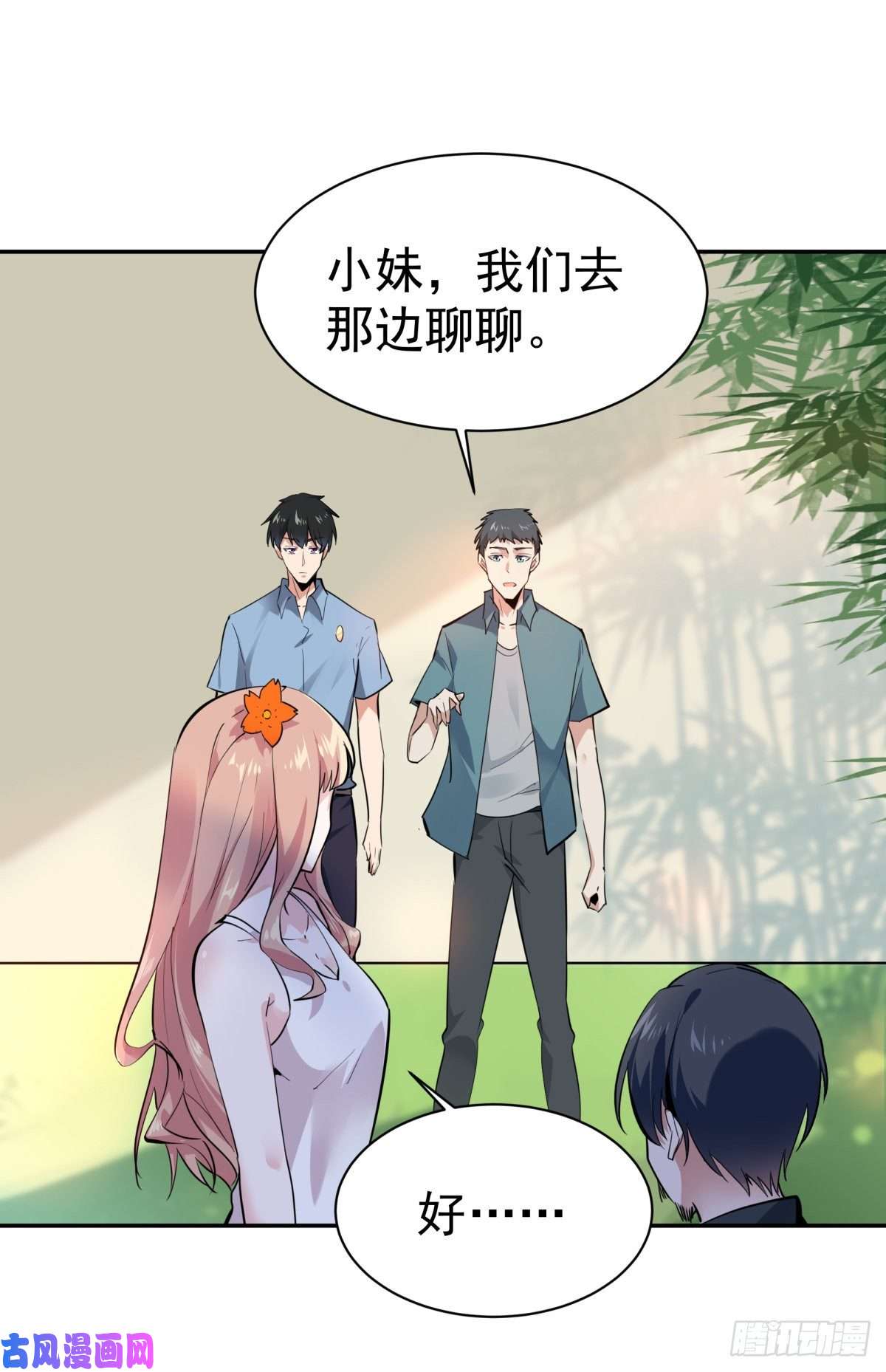 重生都市天尊第130话 探望木叔