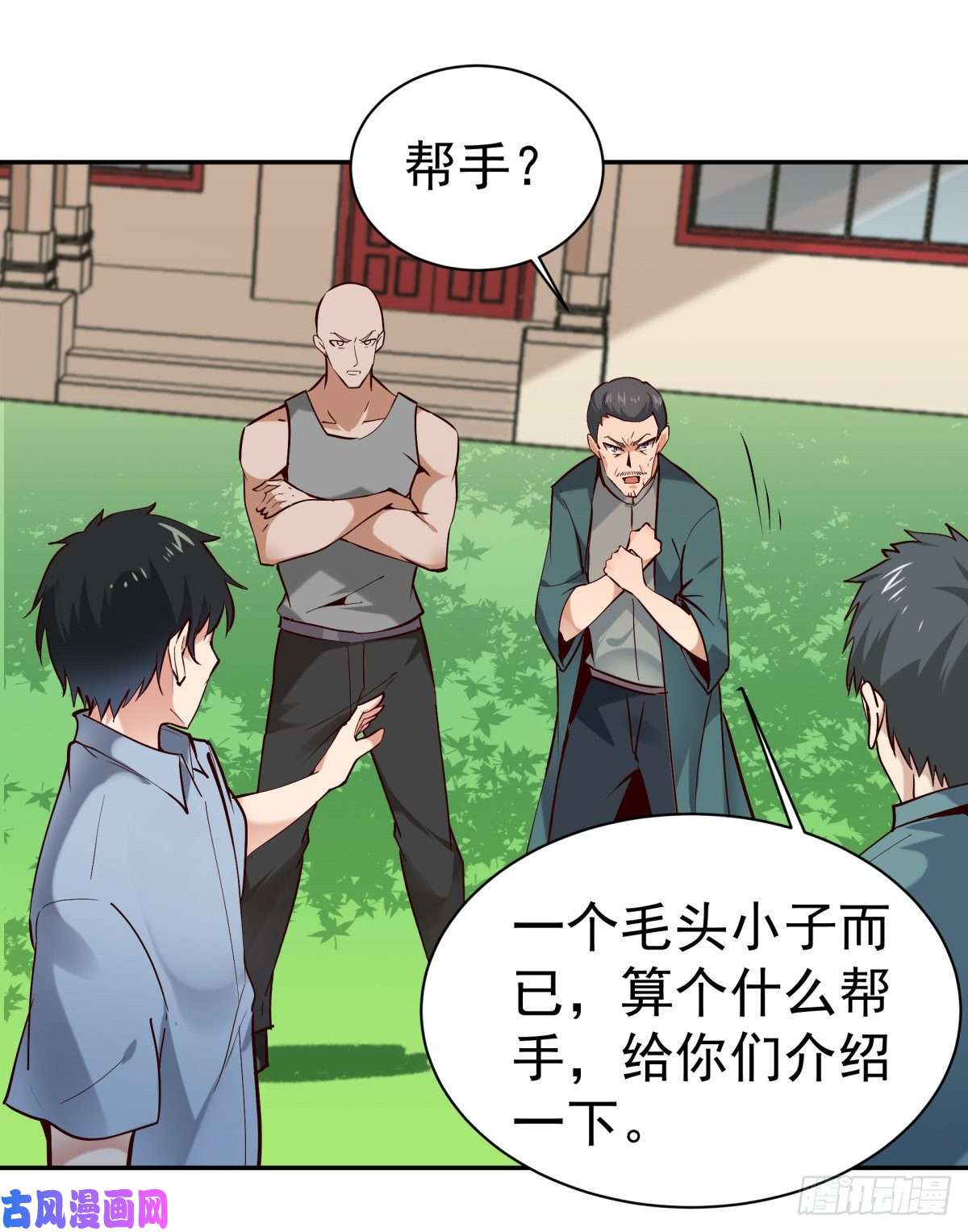 重生都市天尊第130话 探望木叔